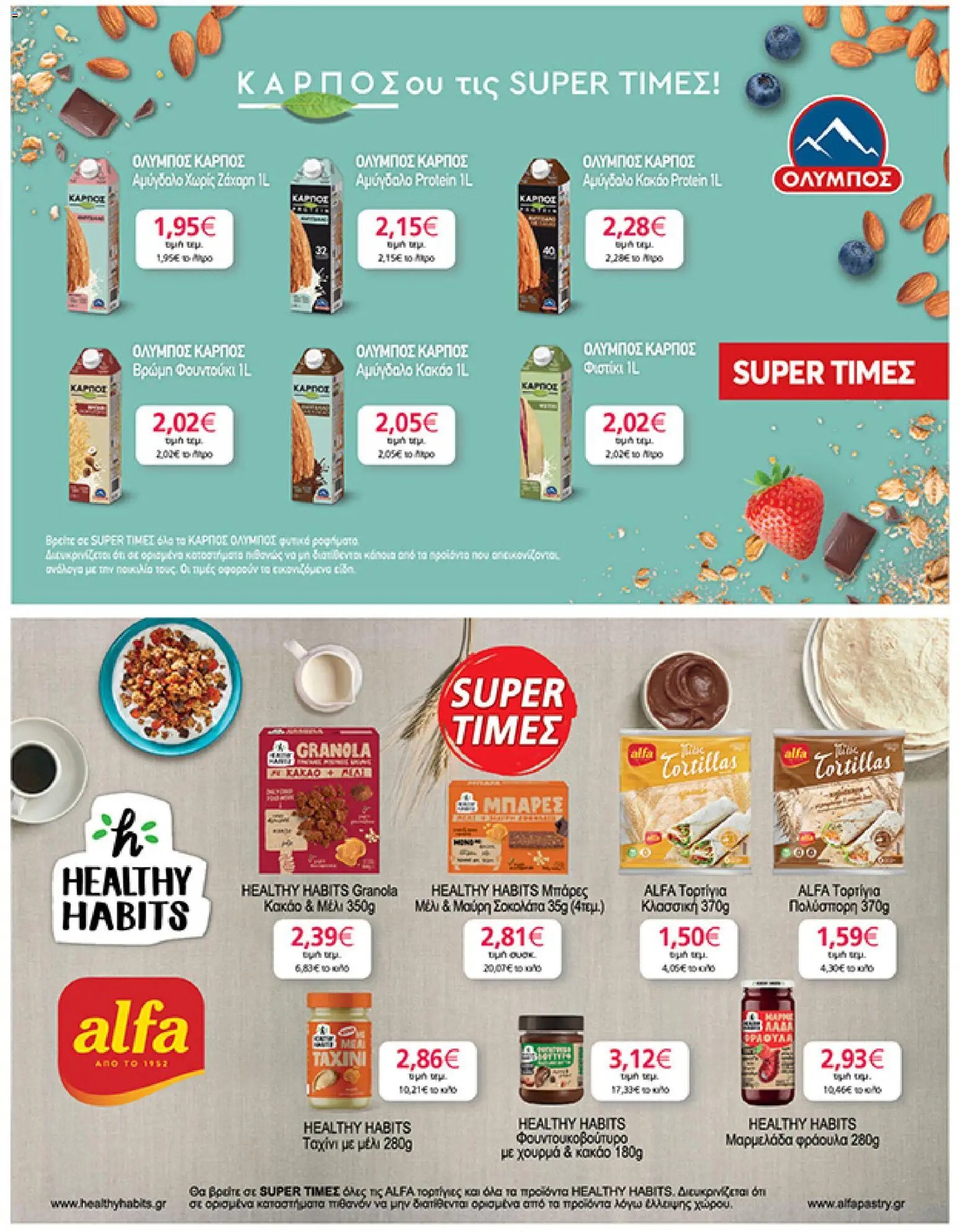 My market φυλλάδιο από 01/04/2026 My market - Φυλλάδιο  (2026-04-01 - 2026-04-14)