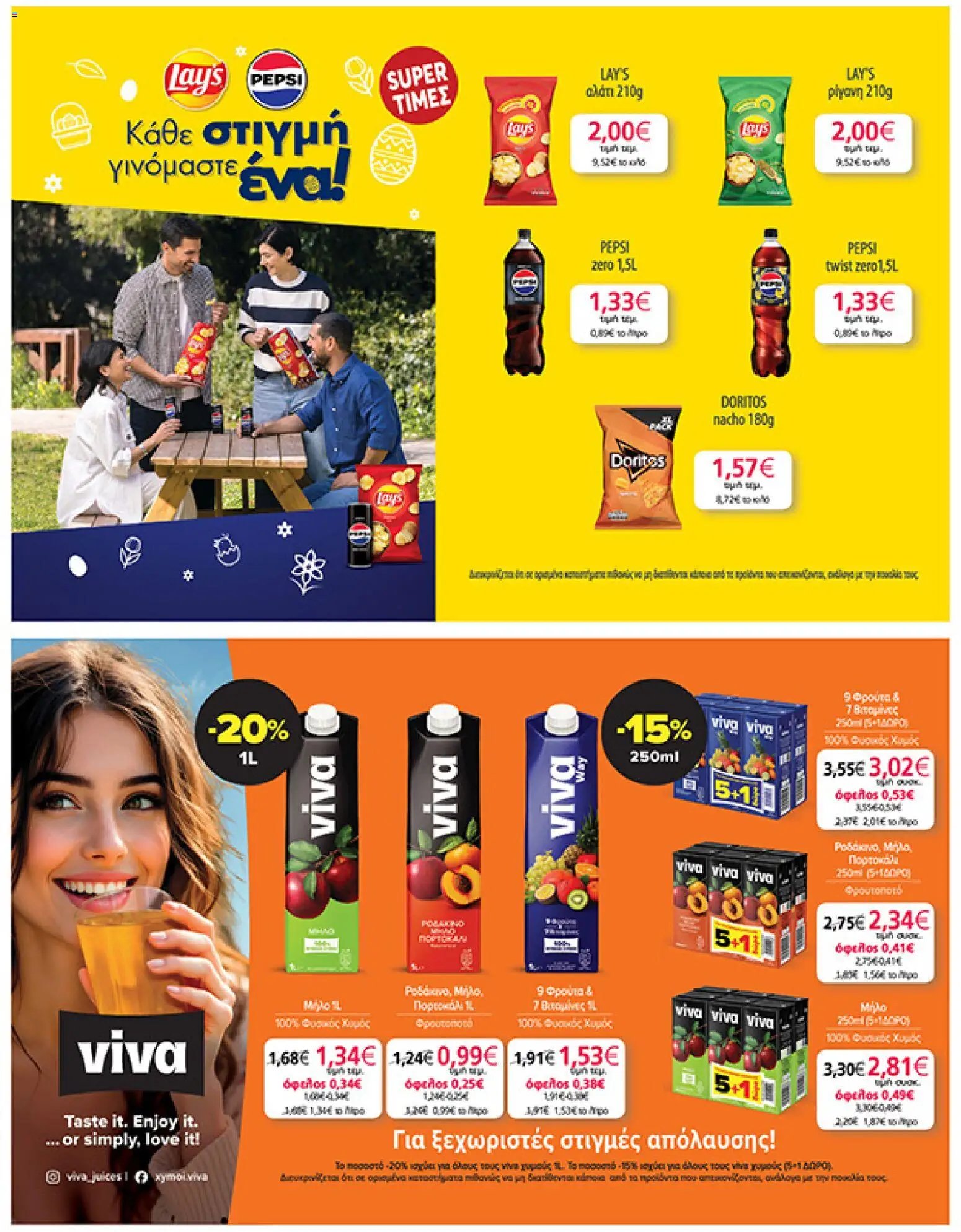 My market φυλλάδιο από 01/04/2026 My market - Φυλλάδιο  (2026-04-01 - 2026-04-14)