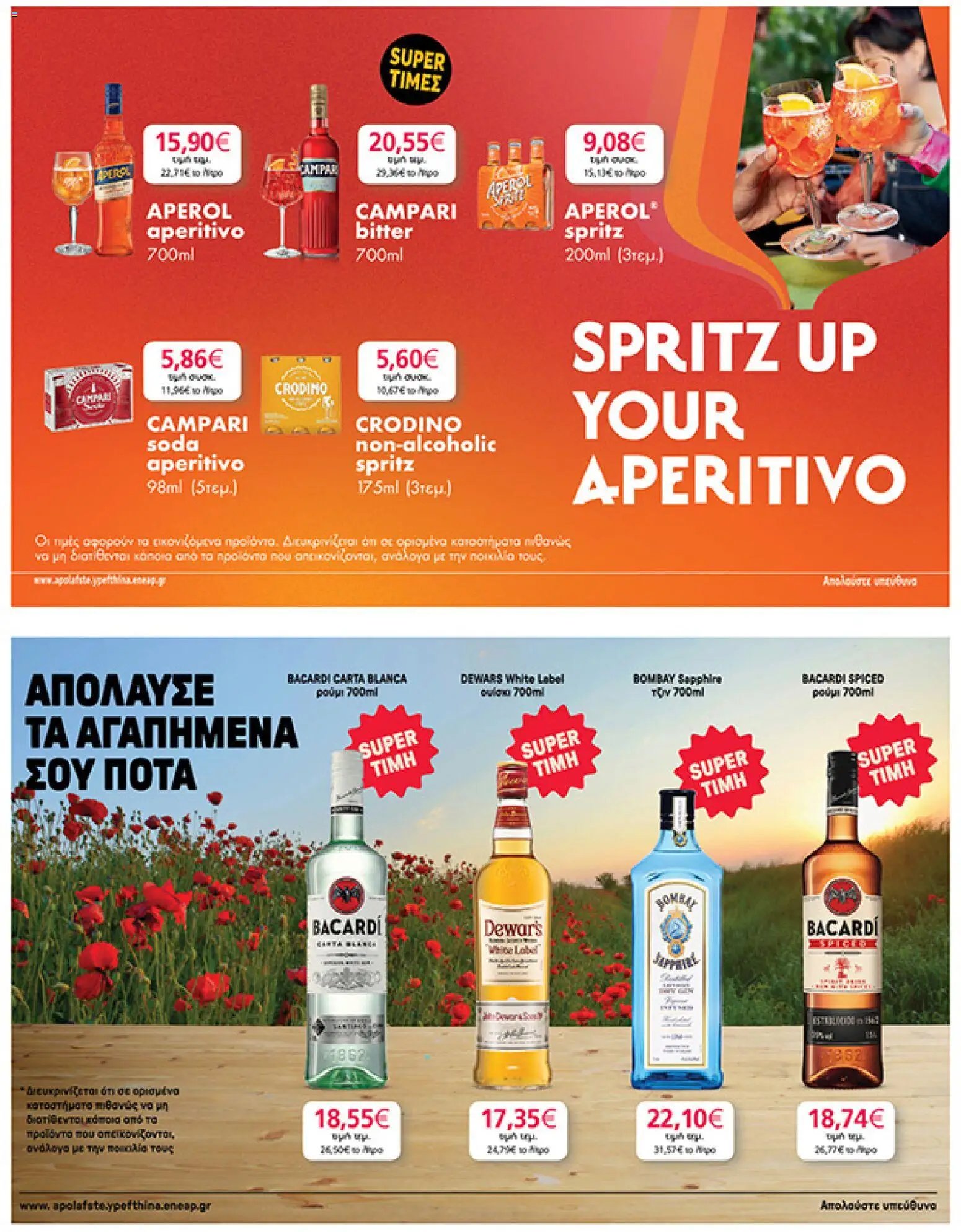 My market φυλλάδιο από 01/04/2026 My market - Φυλλάδιο  (2026-04-01 - 2026-04-14)