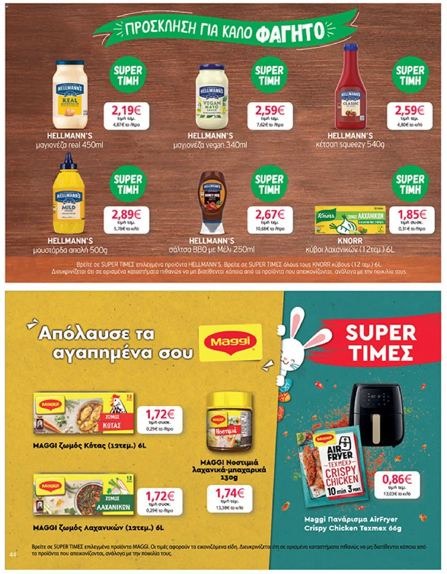 My market φυλλάδιο από 01/04/2026 My market - Φυλλάδιο  (2026-04-01 - 2026-04-14)