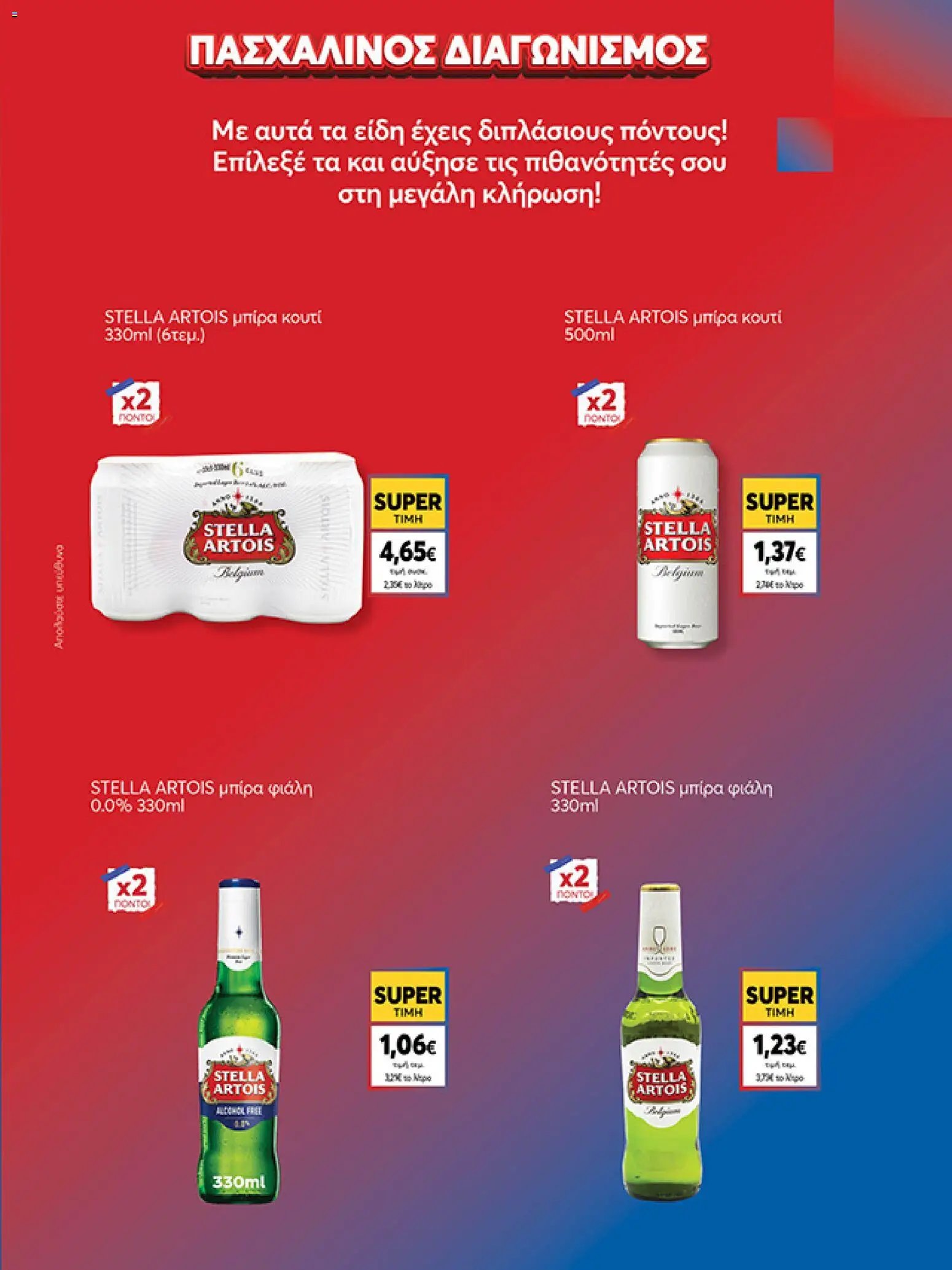 My market φυλλάδιο από 01/04/2026 My market - Φυλλάδιο  (2026-04-01 - 2026-04-14)