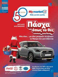 My market φυλλάδιο από 01/04/2026 My market - Φυλλάδιο  (2026-04-01 - 2026-04-14)