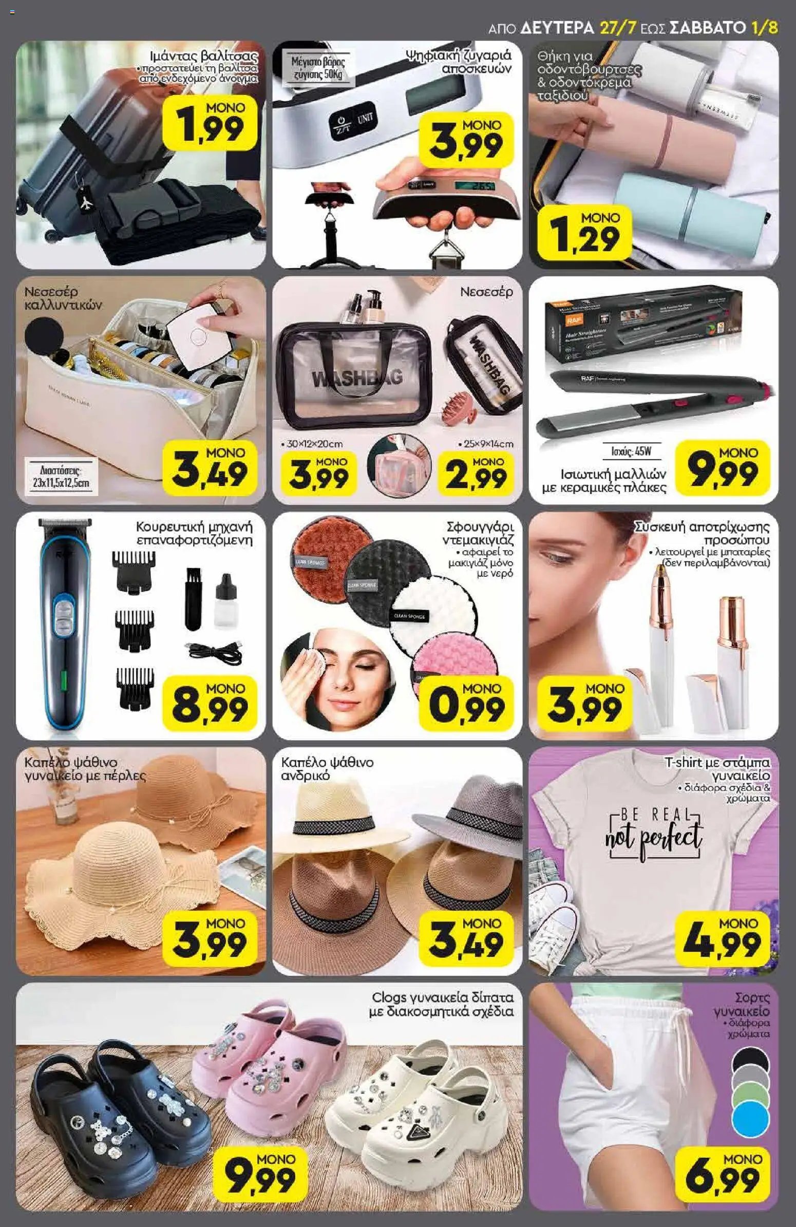 Discount Markt φυλλάδιο από 27/07/2026 Discount Markt - Προσφορές