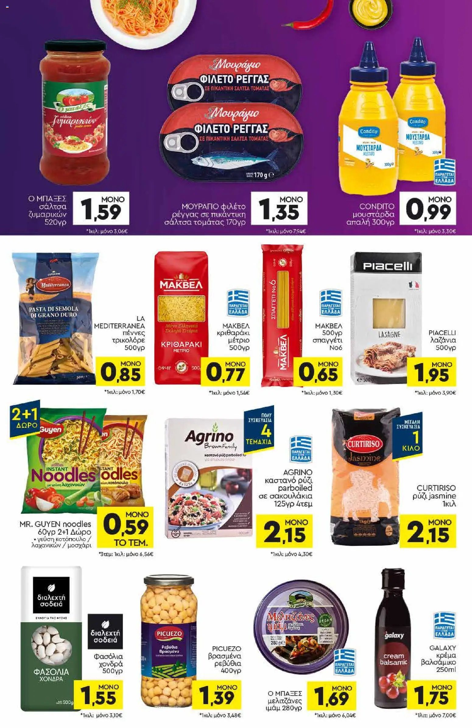 Discount Markt φυλλάδιο από 27/07/2026 Discount Markt - Προσφορές