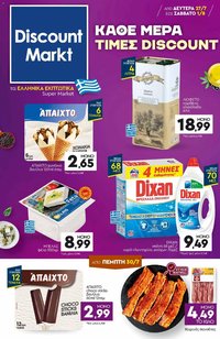 Discount Markt φυλλάδιο από 27/07/2026 Discount Markt - Προσφορές