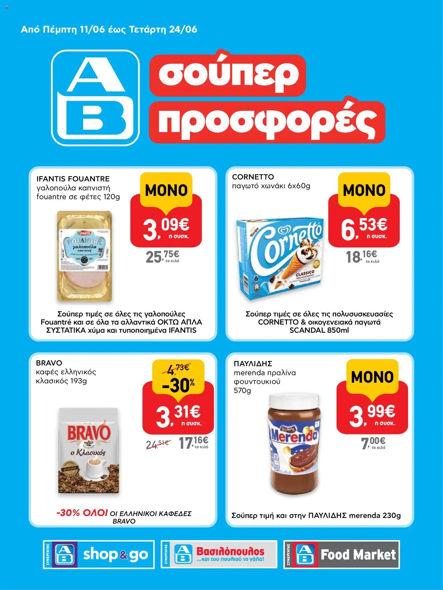 ΑΒ Βασιλόπουλος φυλλάδιο από 11/06/2026 ΑΒ Βασιλόπουλος - Φυλλάδιο SHOP&GO