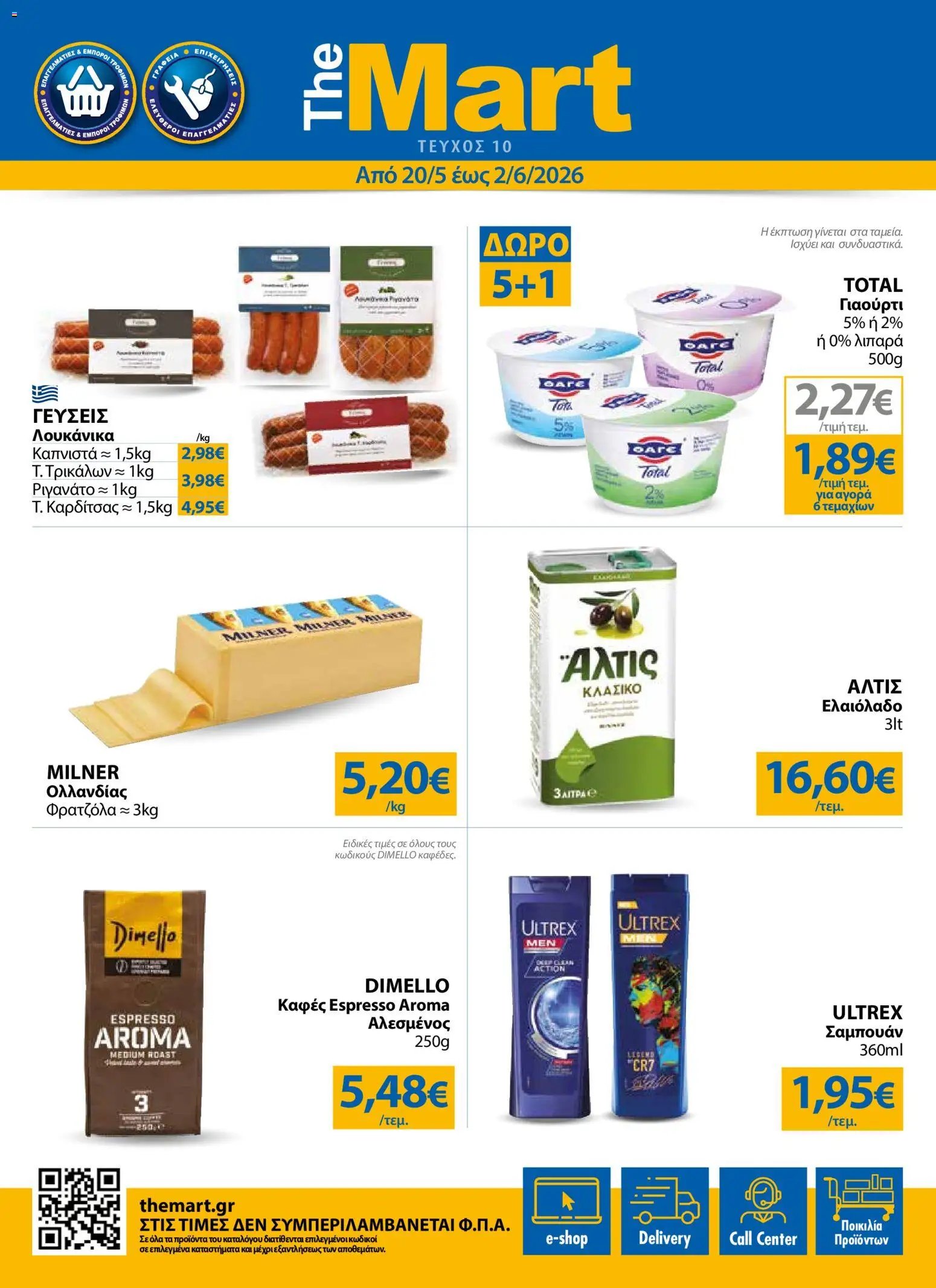 The Mart φυλλάδιο από 20/05/2026 The Mart - Φυλλάδιο