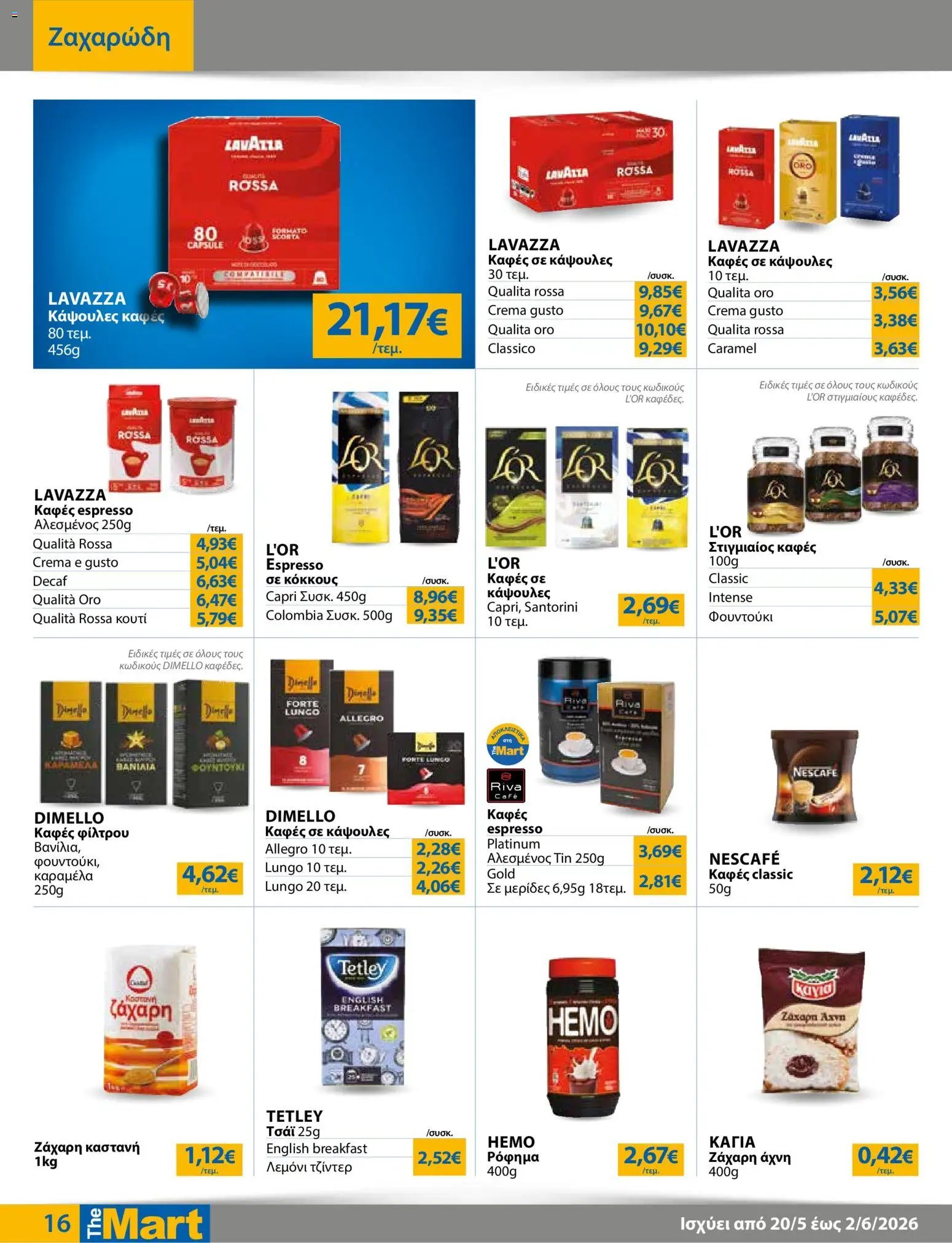 The Mart φυλλάδιο από 20/05/2026 The Mart - Φυλλάδιο
