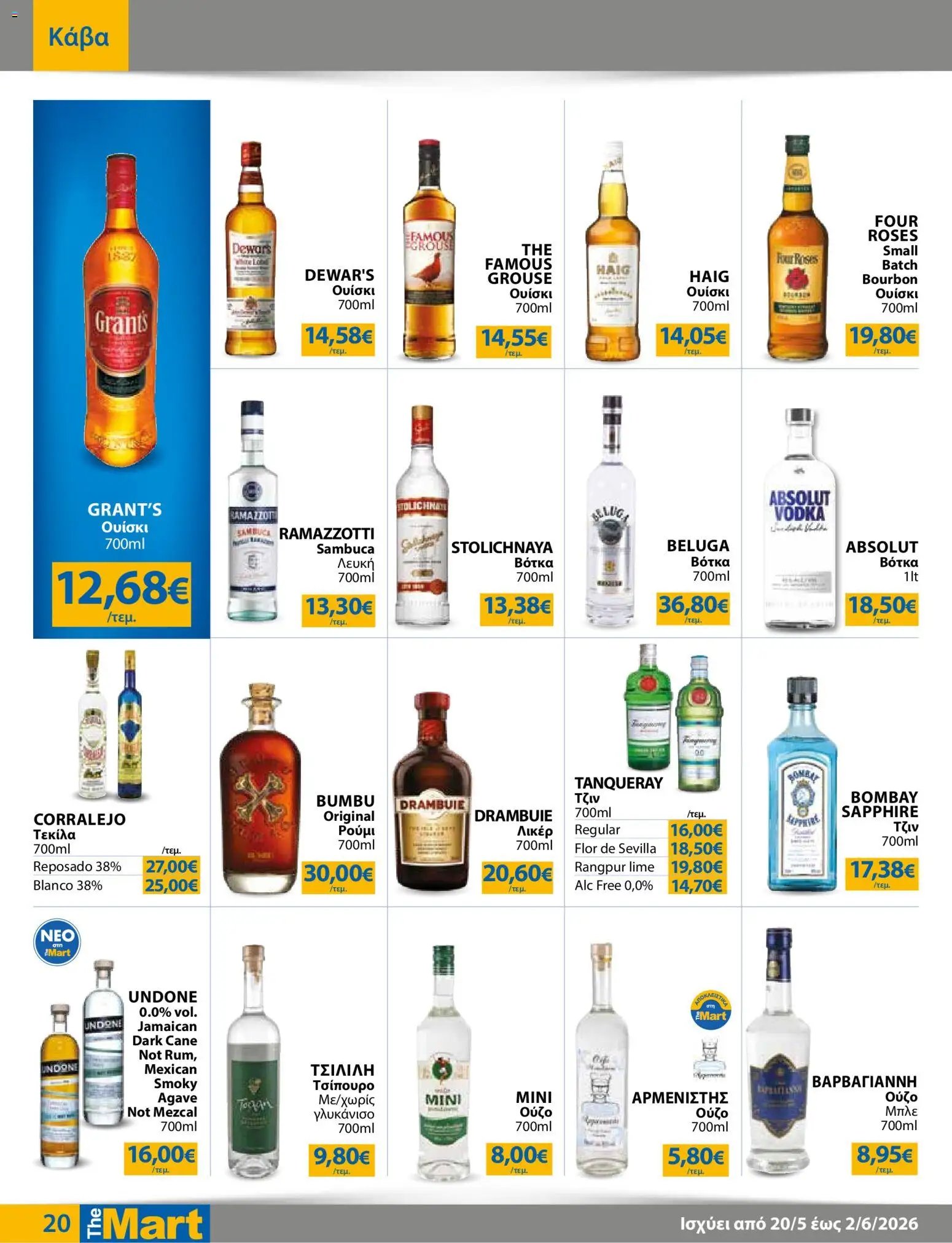 The Mart φυλλάδιο από 20/05/2026 The Mart - Φυλλάδιο