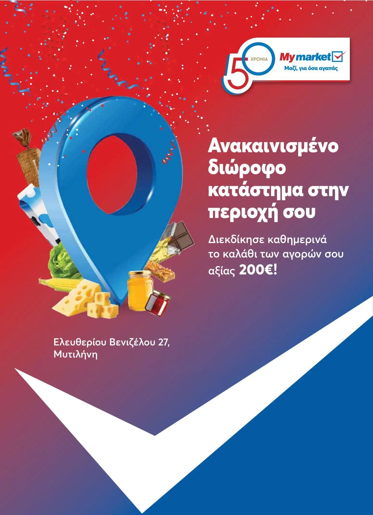 My market φυλλάδιο από 29/05/2026 My market - Φυλλάδιο MYTILHNH BENIZELOY