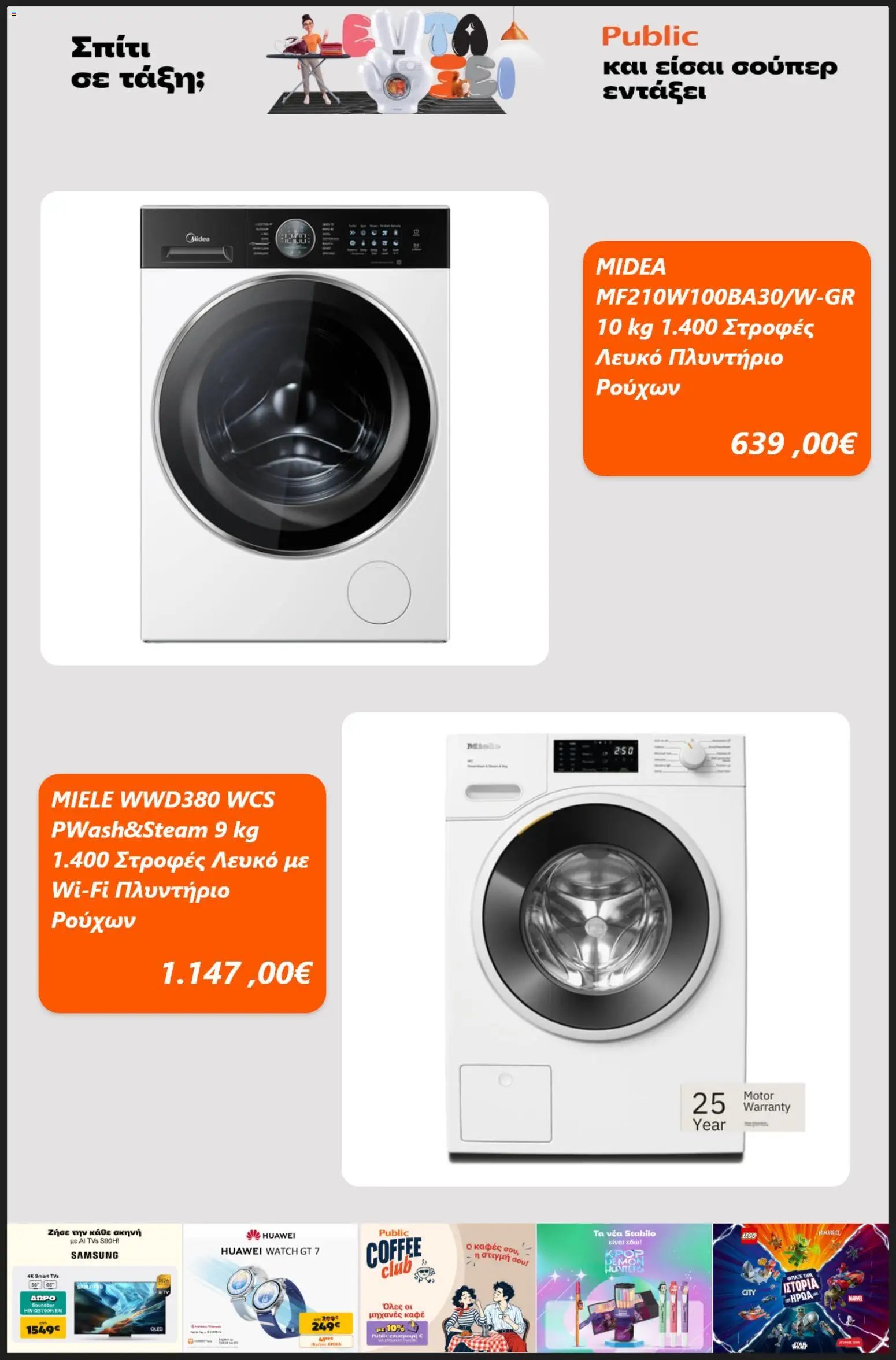Public φυλλάδιο από 01/10/2026 Public - Προσφορές