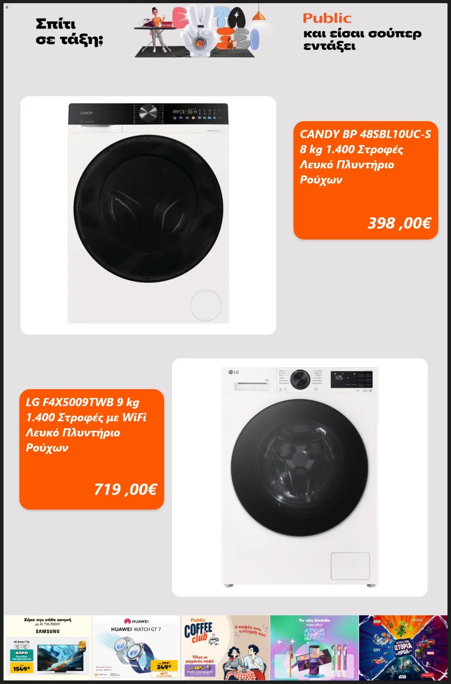 Public φυλλάδιο από 01/10/2026 Public - Προσφορές