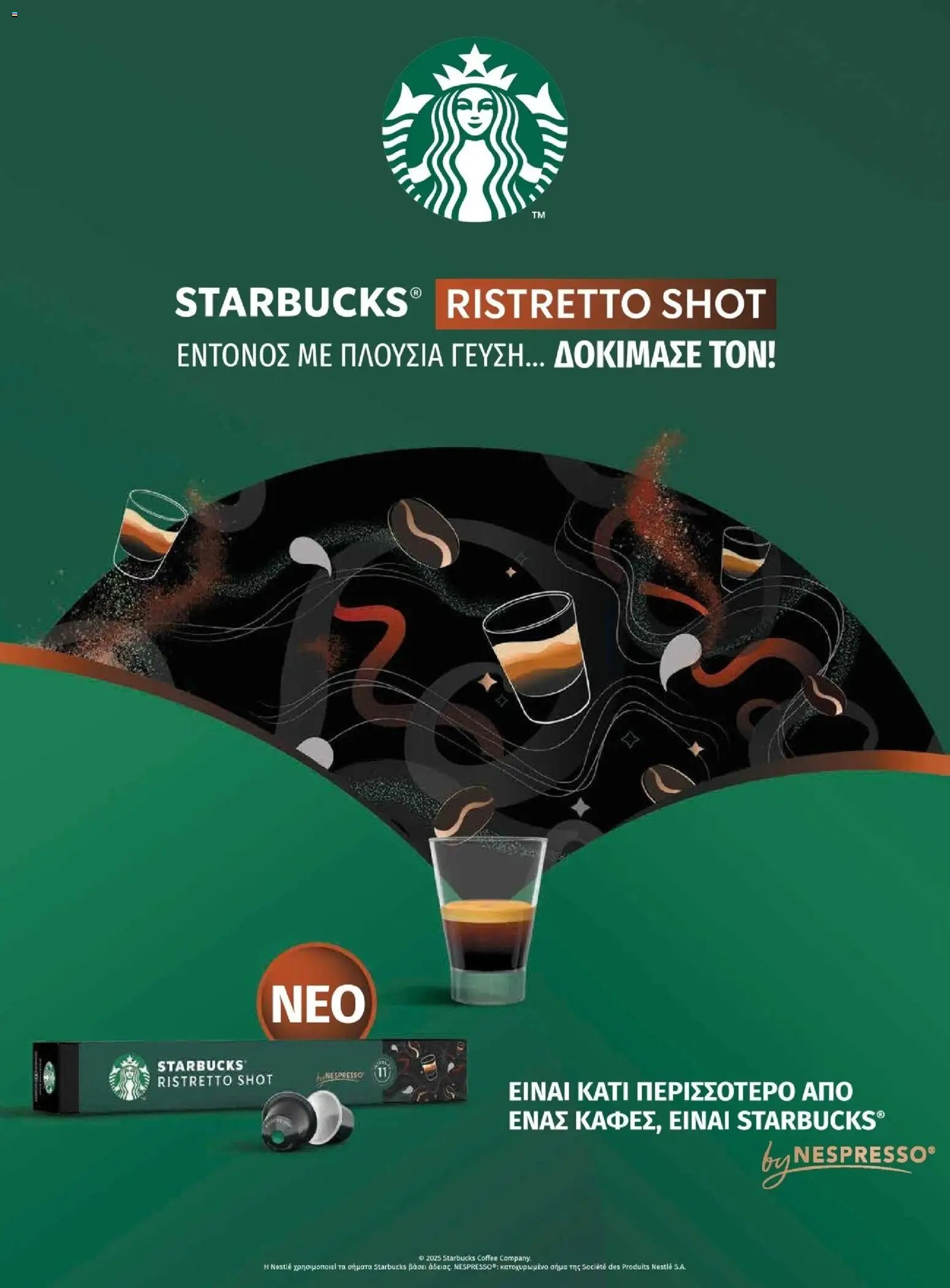 Μασούτης φυλλάδιο από 10/11/2025 Χειμώνας - Γεύσεις & εμπνεύσεις (2025-11-10 - 2026-12-31)