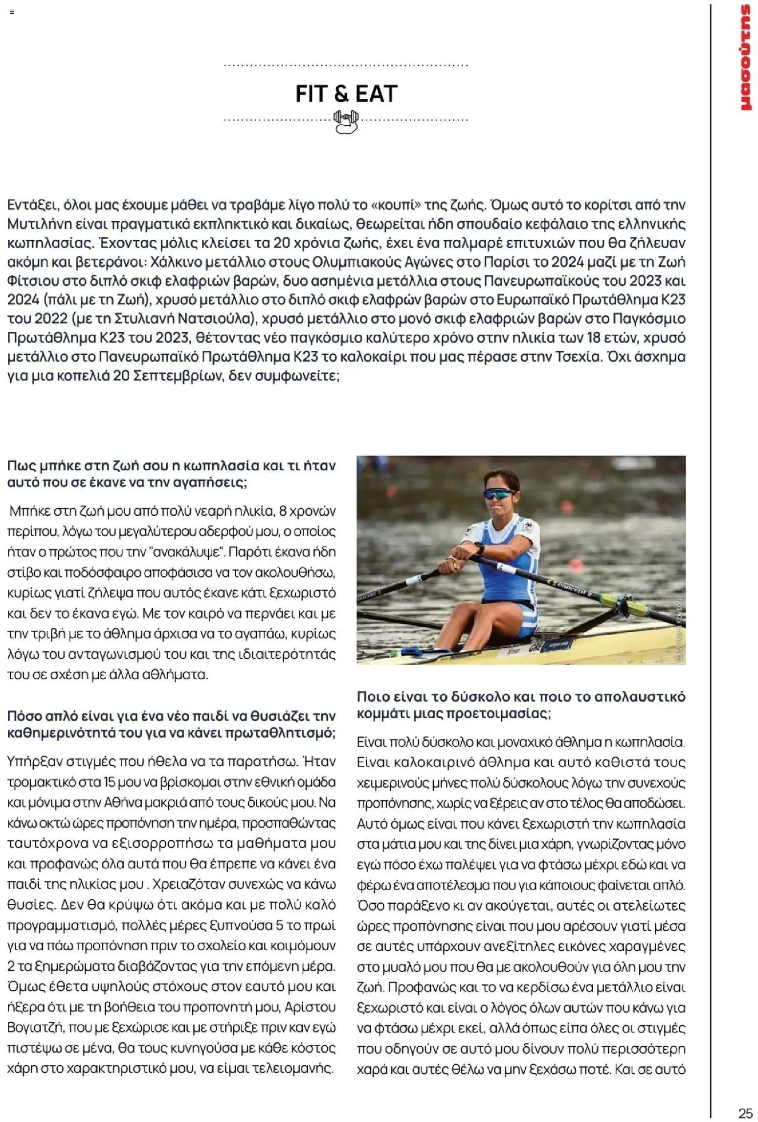 Μασούτης φυλλάδιο από 10/11/2025 Χειμώνας - Γεύσεις & εμπνεύσεις (2025-11-10 - 2026-12-31)