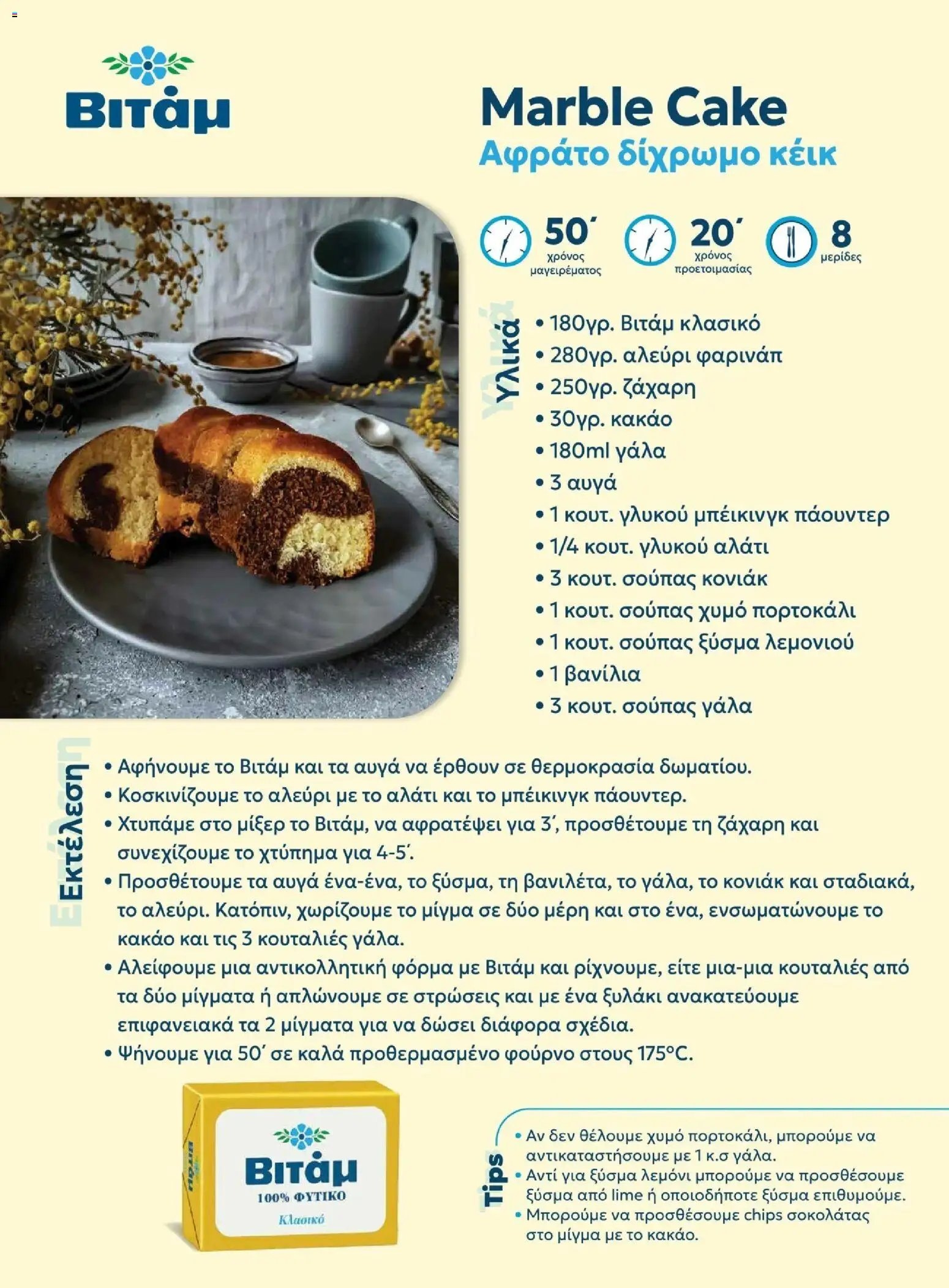 Μασούτης φυλλάδιο από 10/11/2025 Χειμώνας - Γεύσεις & εμπνεύσεις (2025-11-10 - 2026-12-31)