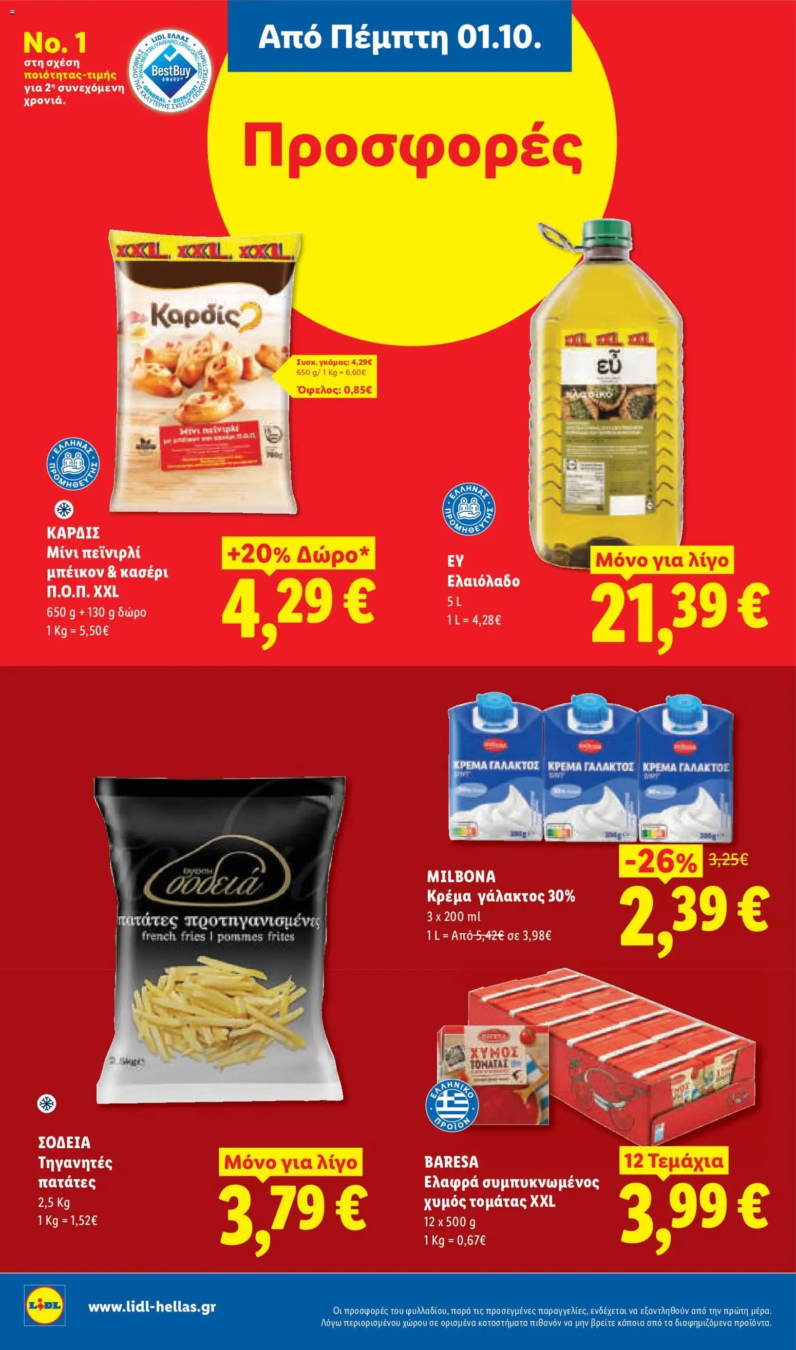Lidl φυλλάδιο από 01/10/2026 Lidl - Προσφορές