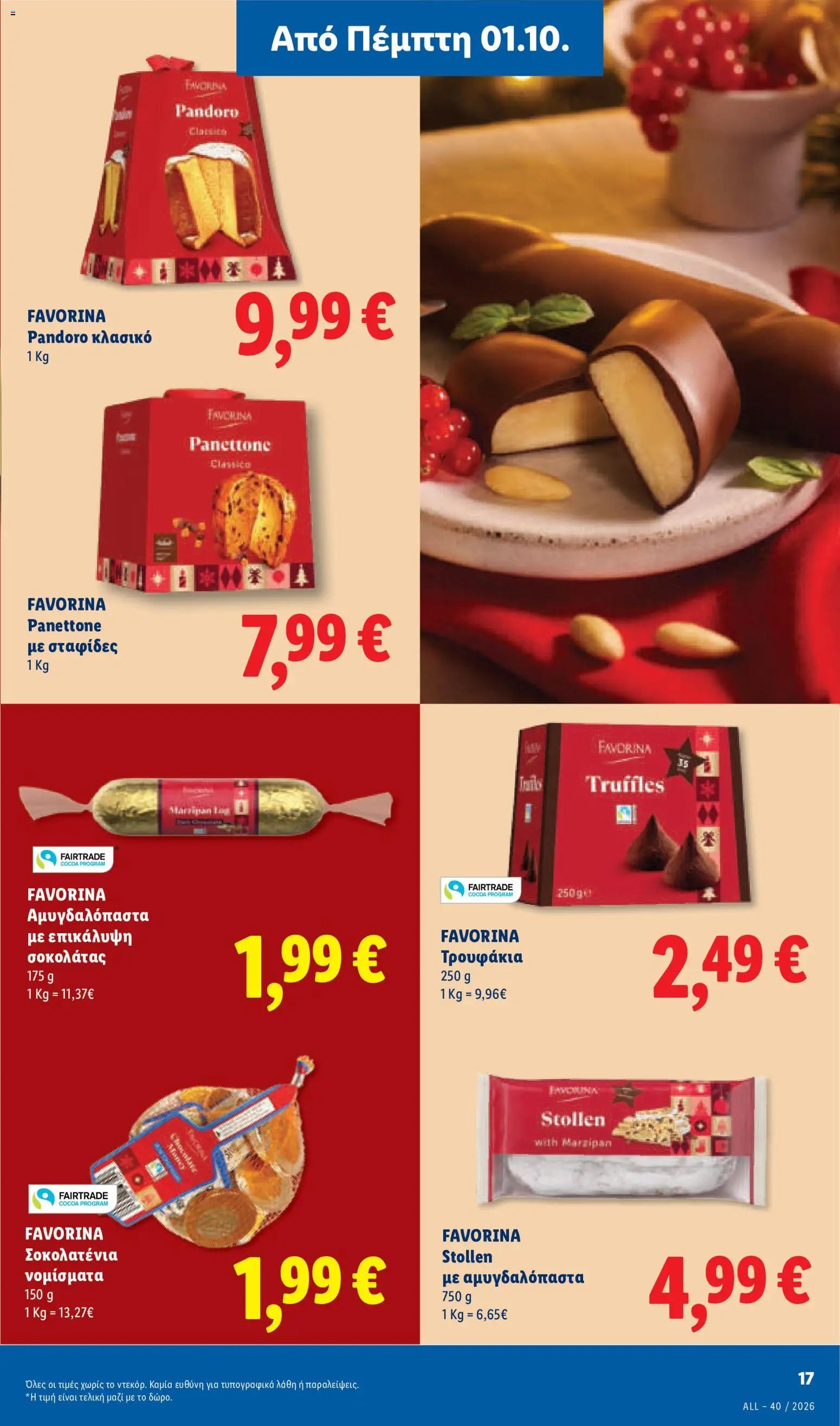 Lidl φυλλάδιο από 01/10/2026 Lidl - Προσφορές
