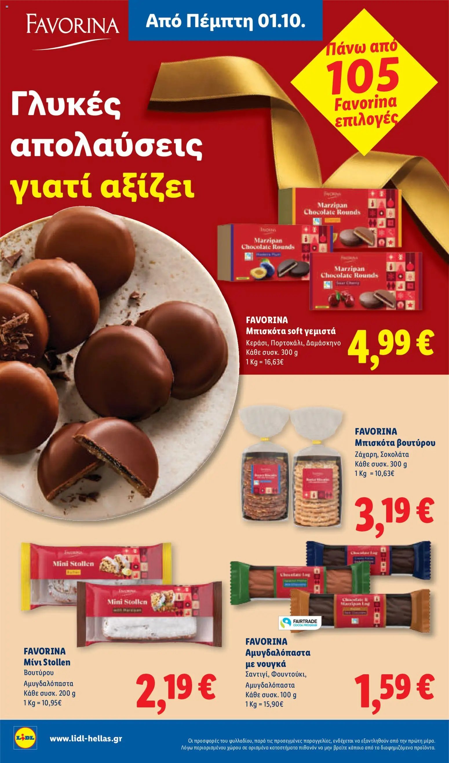 Lidl φυλλάδιο από 01/10/2026 Lidl - Προσφορές