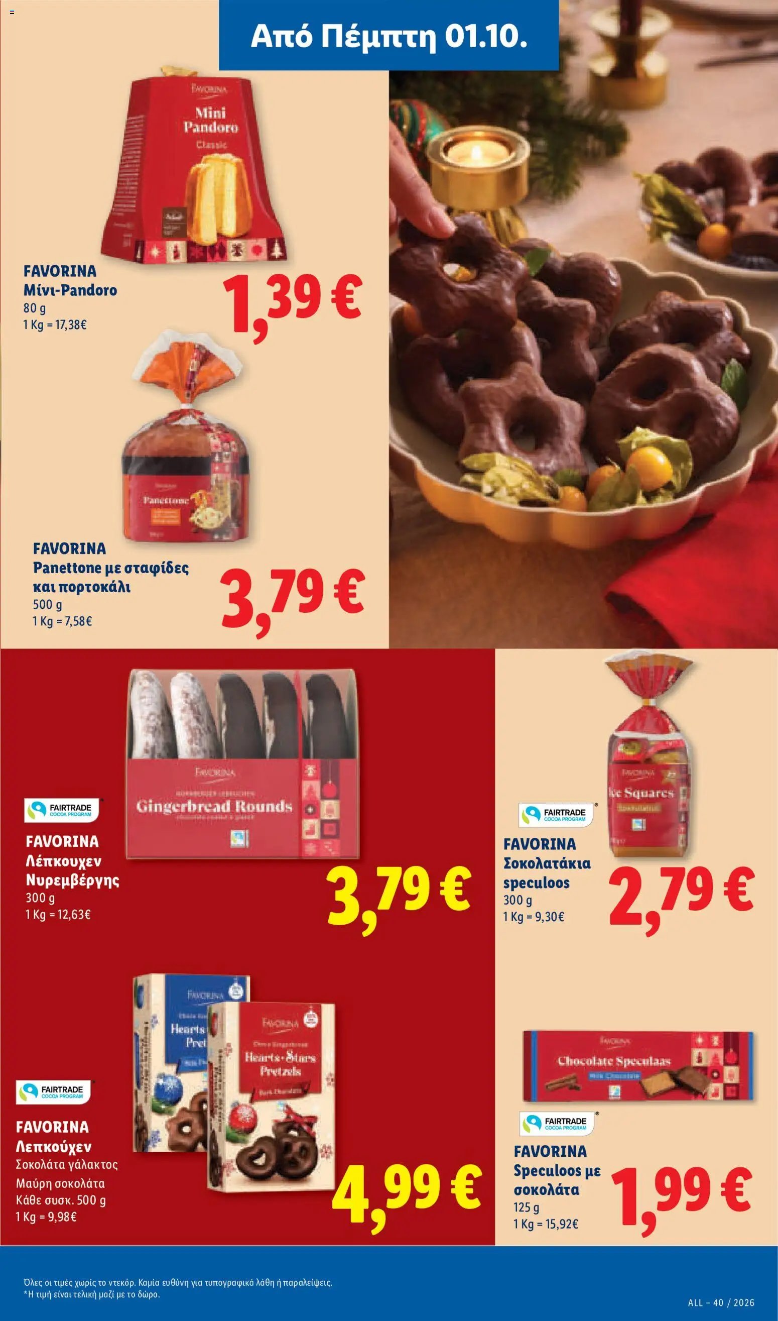 Lidl φυλλάδιο από 01/10/2026 Lidl - Προσφορές