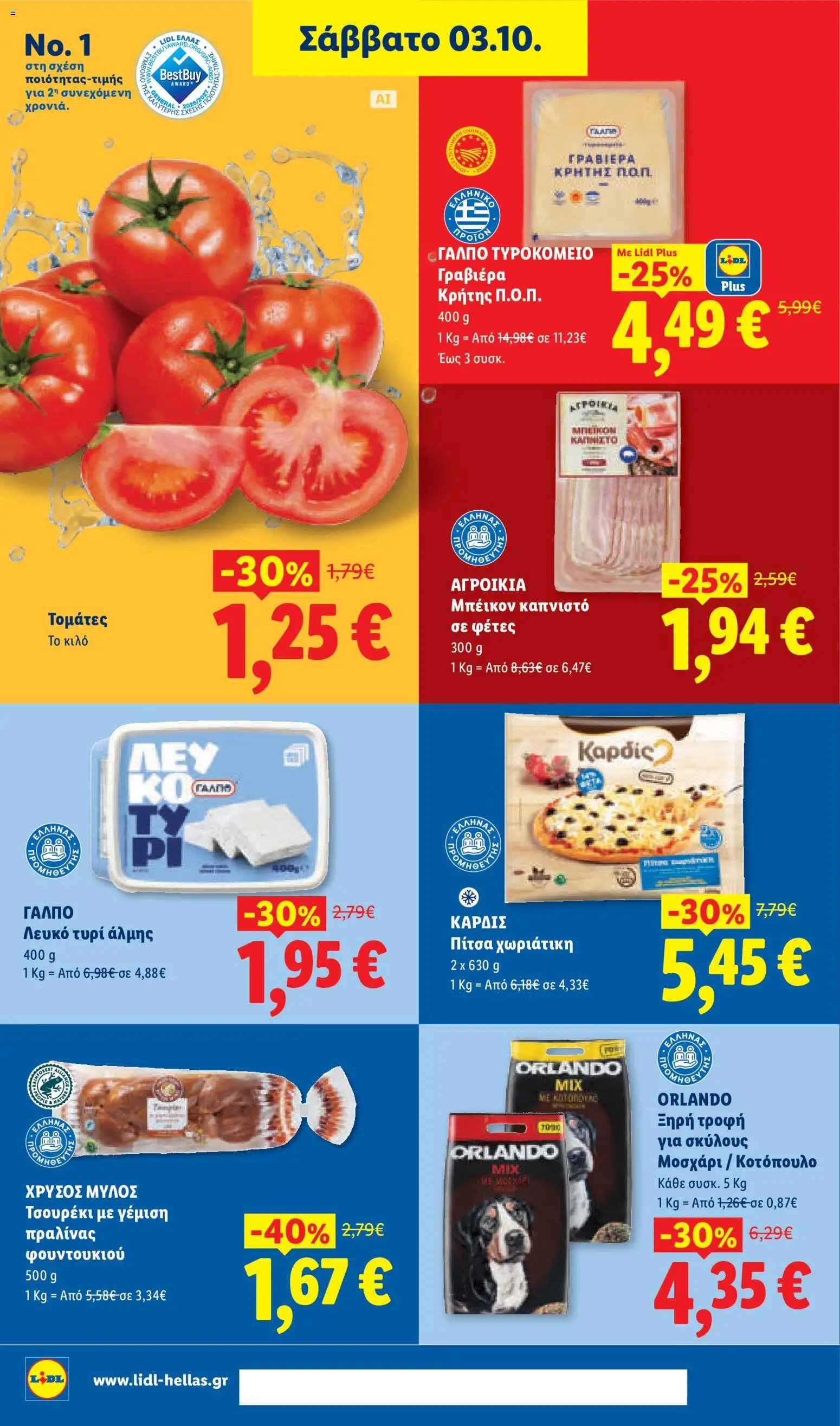 Lidl φυλλάδιο από 01/10/2026 Lidl - Προσφορές