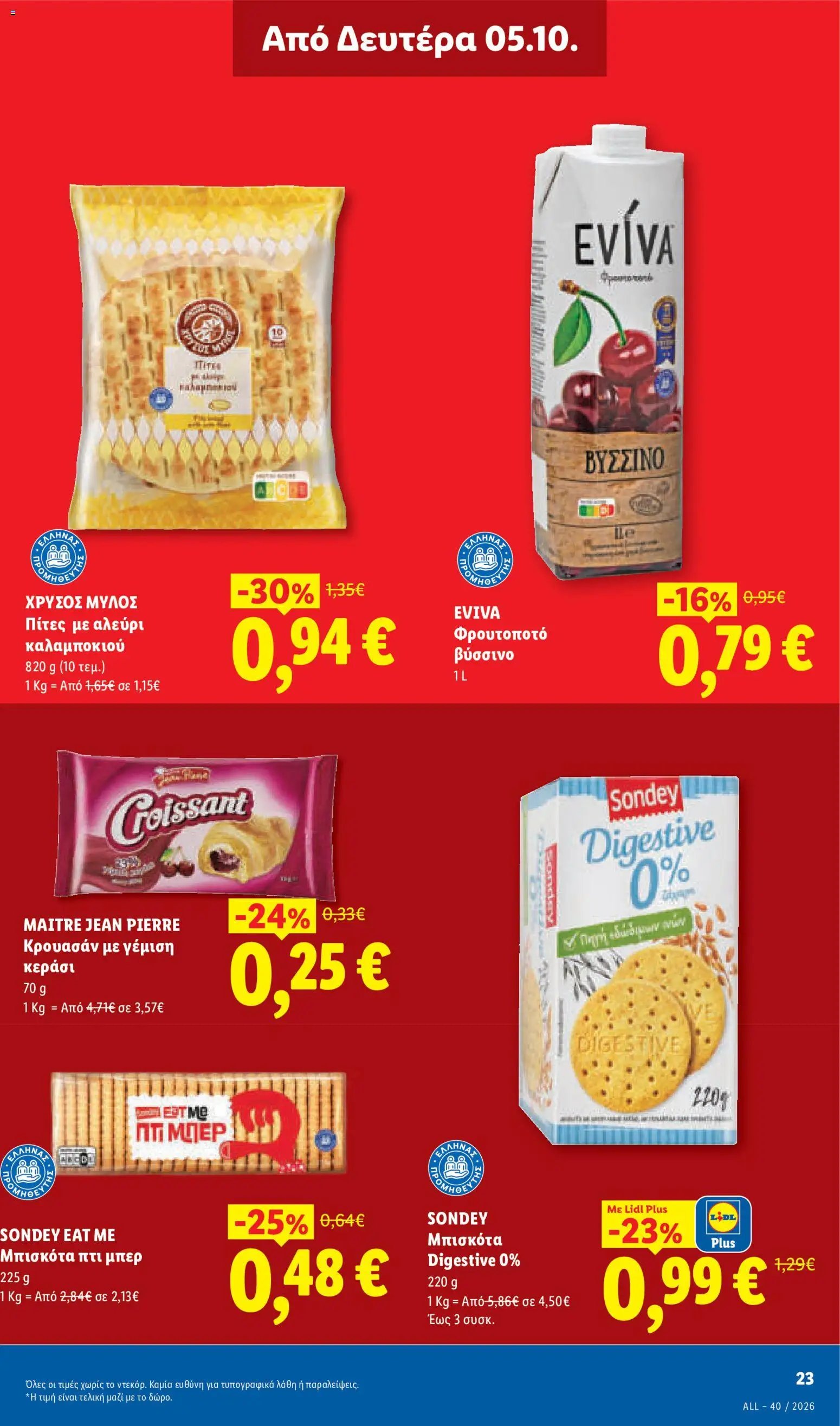 Lidl φυλλάδιο από 01/10/2026 Lidl - Προσφορές