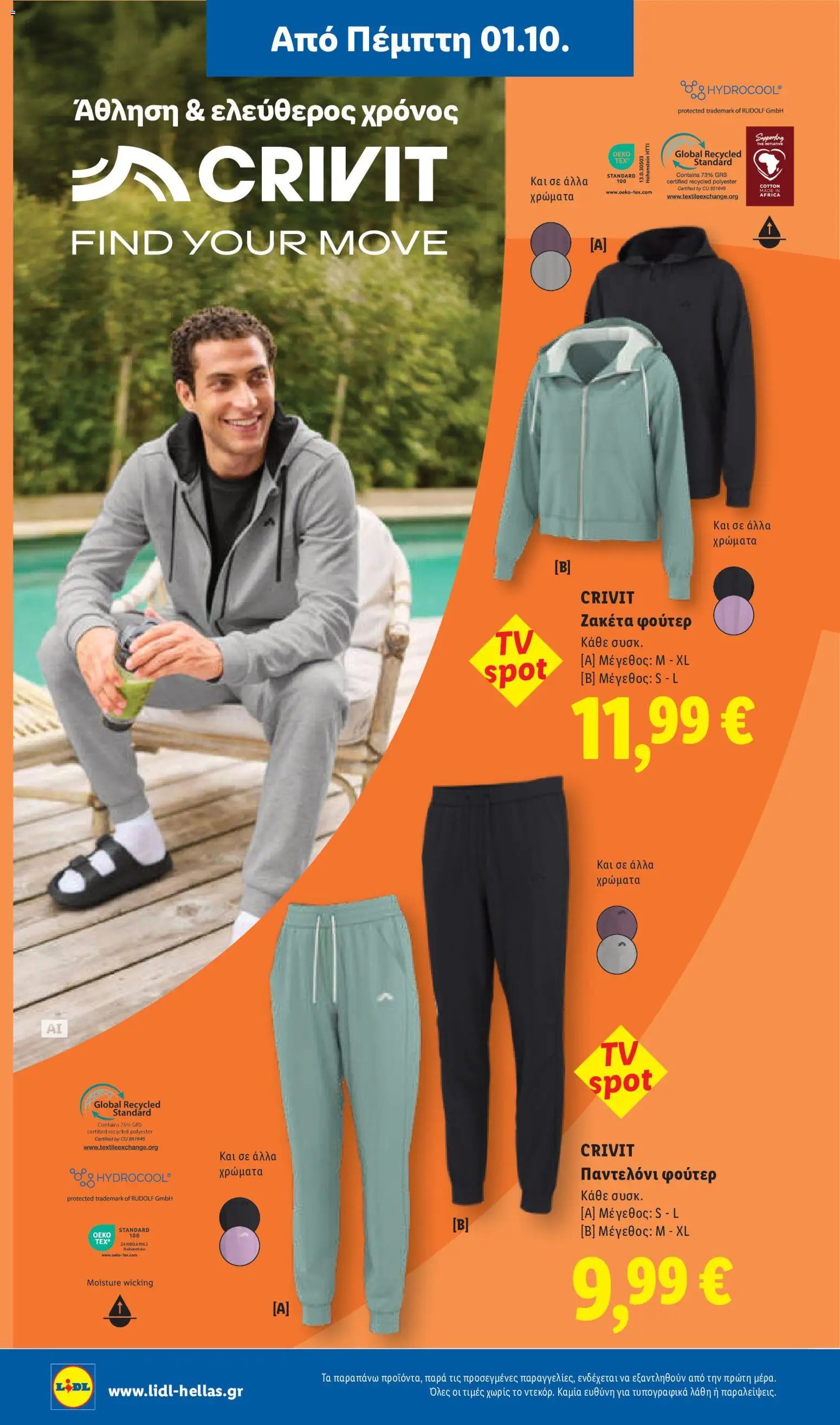 Lidl φυλλάδιο από 01/10/2026 Lidl - Προσφορές