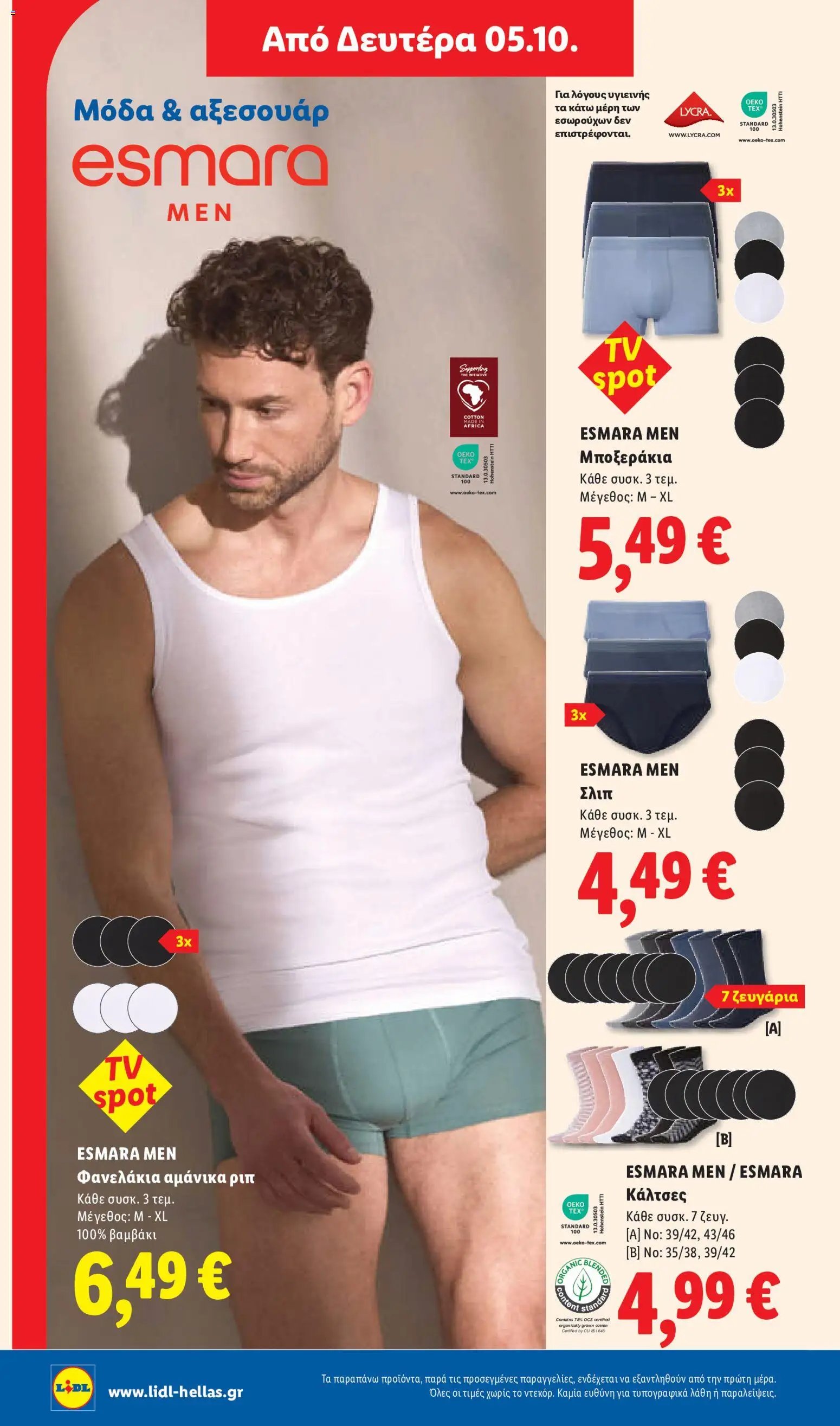 Lidl φυλλάδιο από 01/10/2026 Lidl - Προσφορές