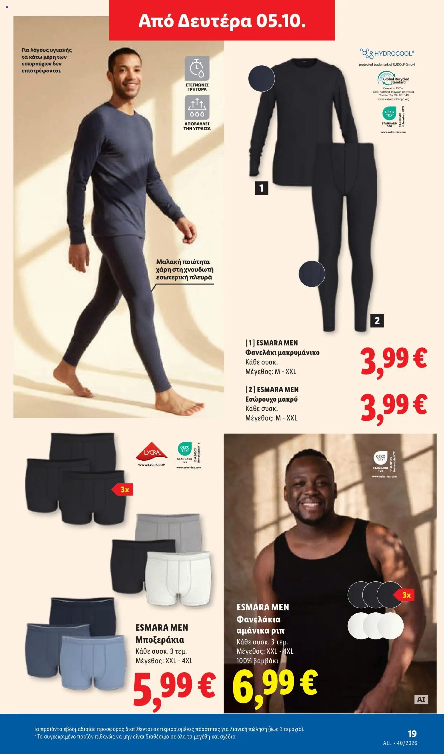 Lidl φυλλάδιο από 01/10/2026 Lidl - Προσφορές