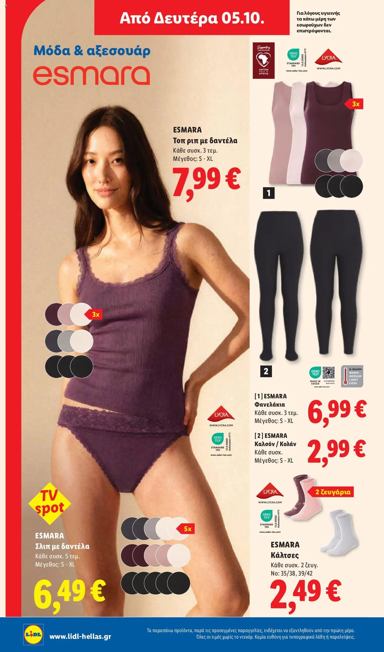 Lidl φυλλάδιο από 01/10/2026 Lidl - Προσφορές