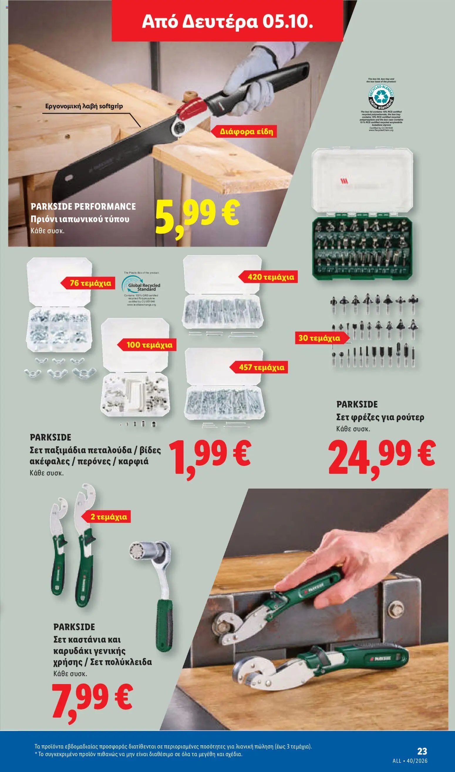Lidl φυλλάδιο από 01/10/2026 Lidl - Προσφορές