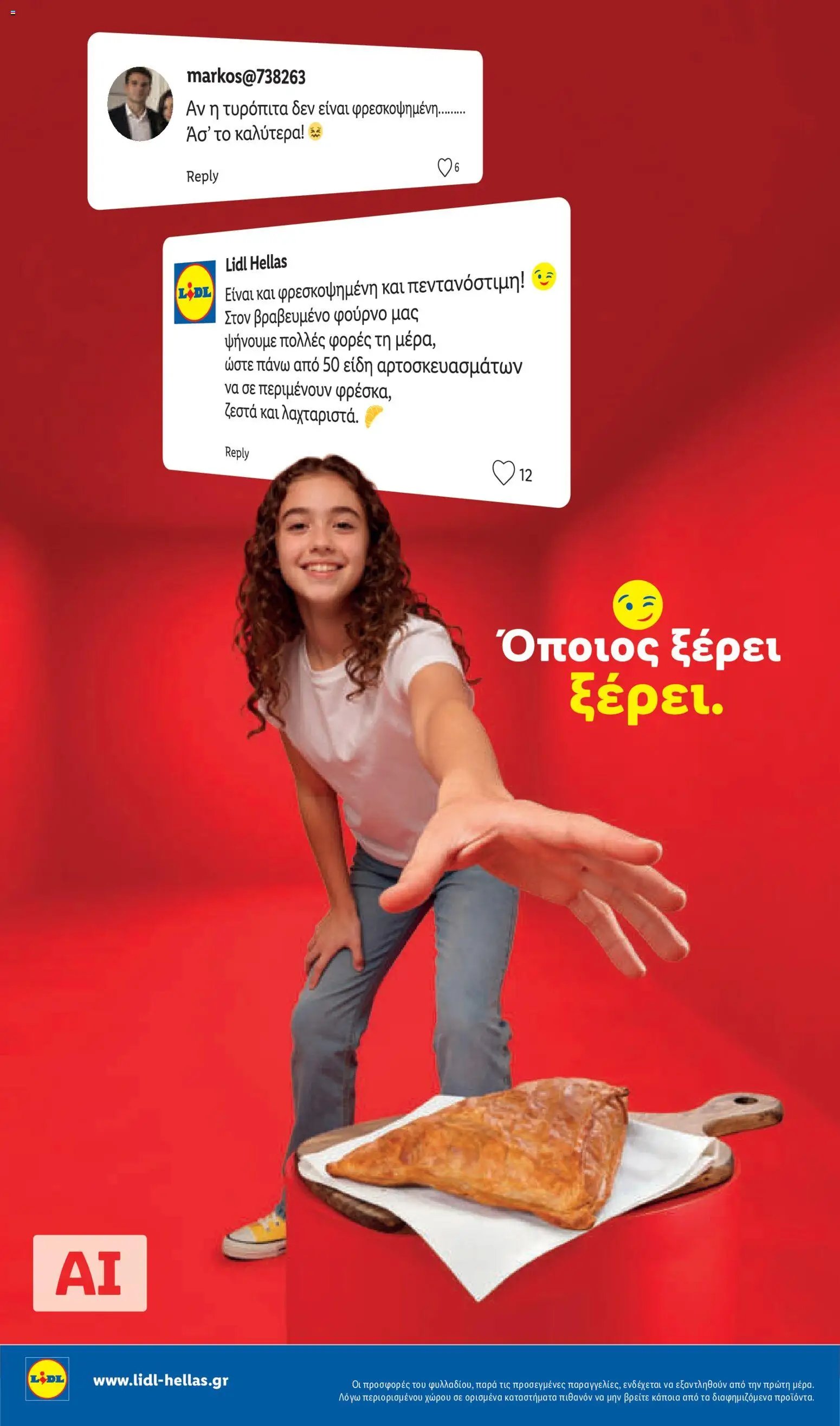 Lidl φυλλάδιο από 01/10/2026 Lidl - Προσφορές