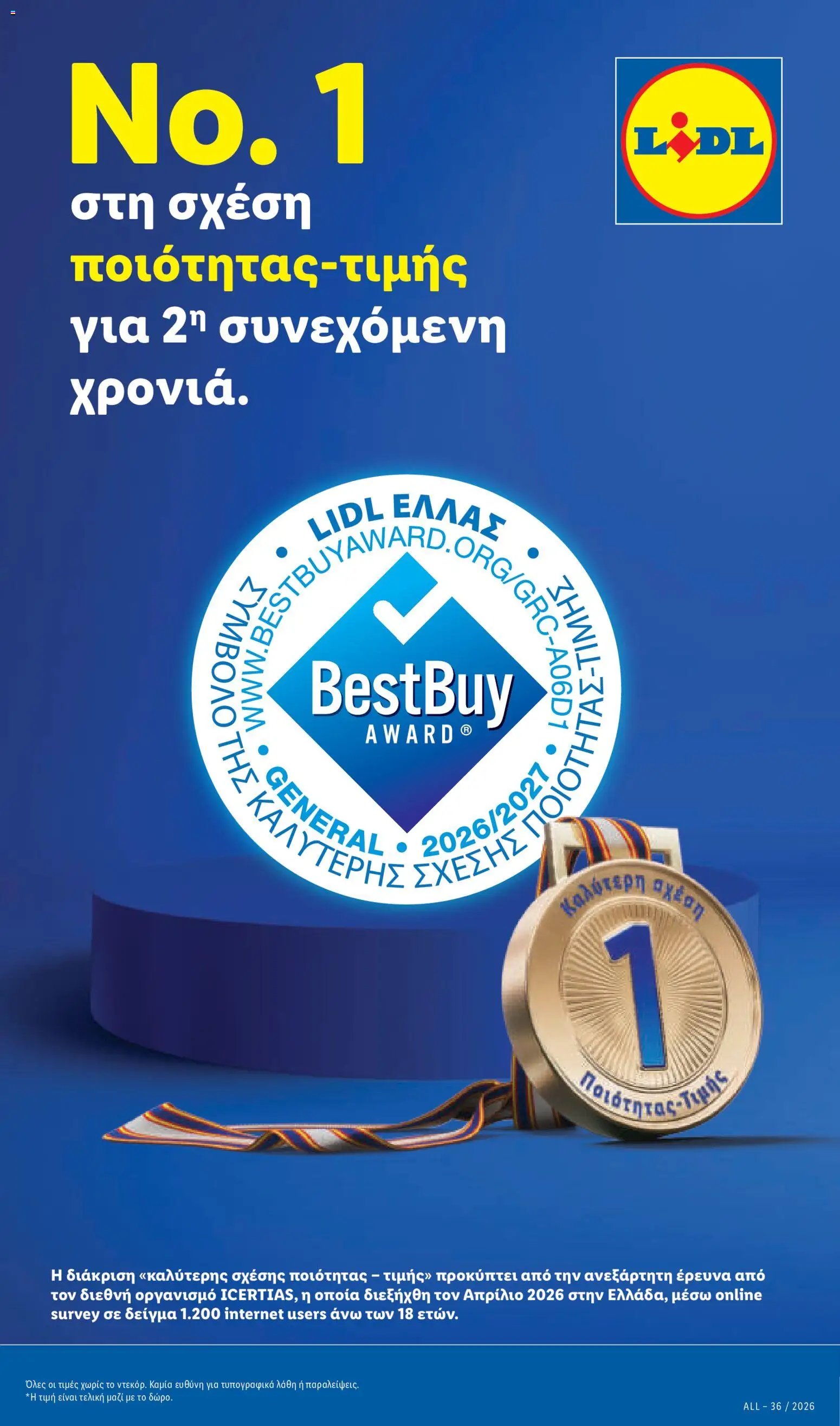 Lidl φυλλάδιο από 01/10/2026 Lidl - Προσφορές
