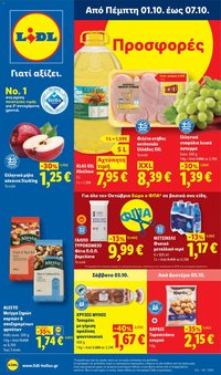 Lidl φυλλάδιο από 01/10/2026 Lidl - Προσφορές