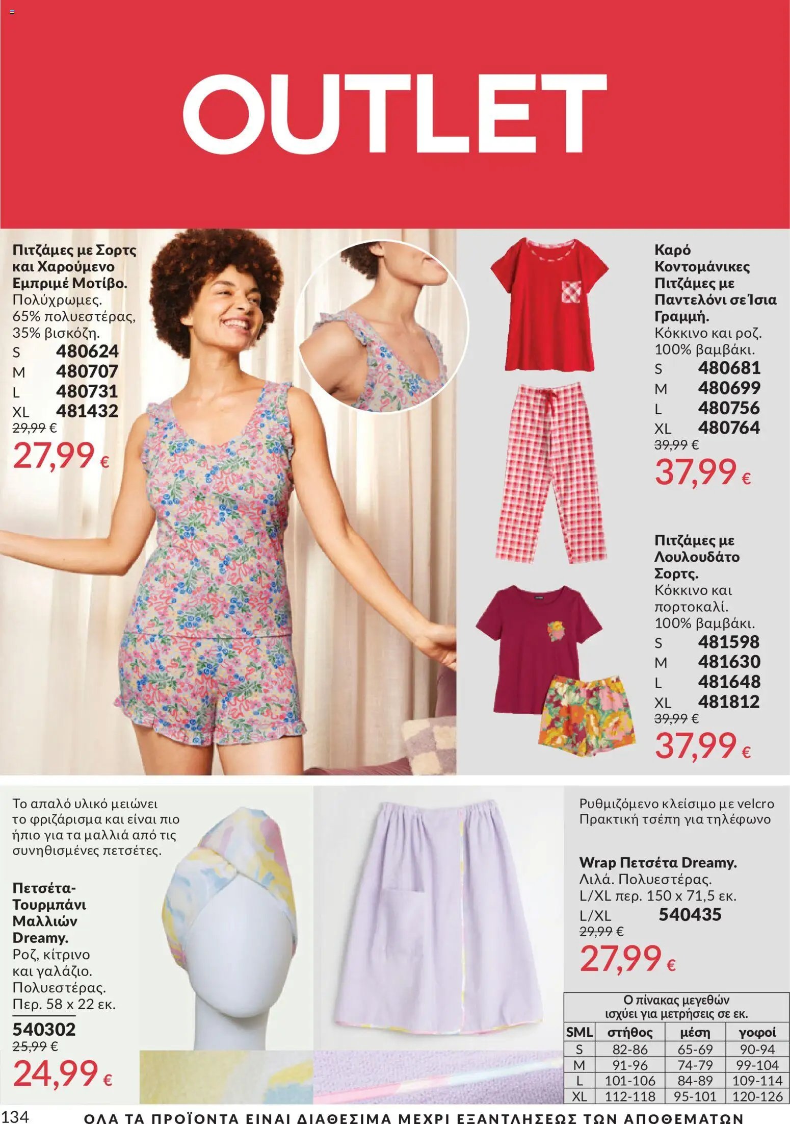 Avon φυλλάδιο από 30/05/2026 Avon - Καμπάνια 6/2026