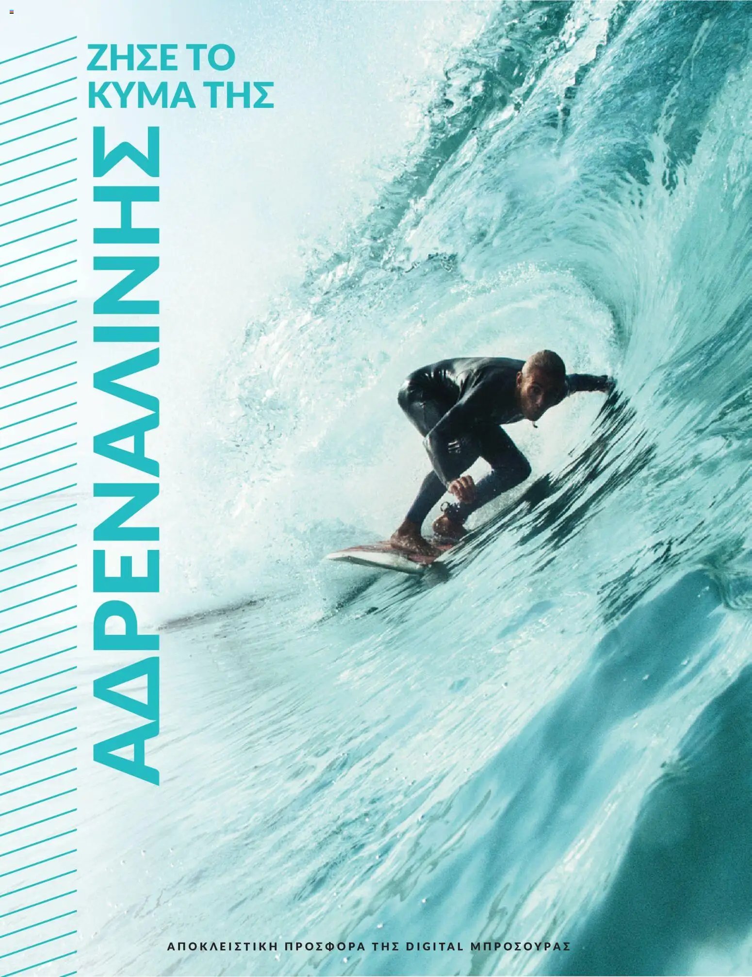 Avon φυλλάδιο από 30/05/2026 Avon - Καμπάνια 6/2026