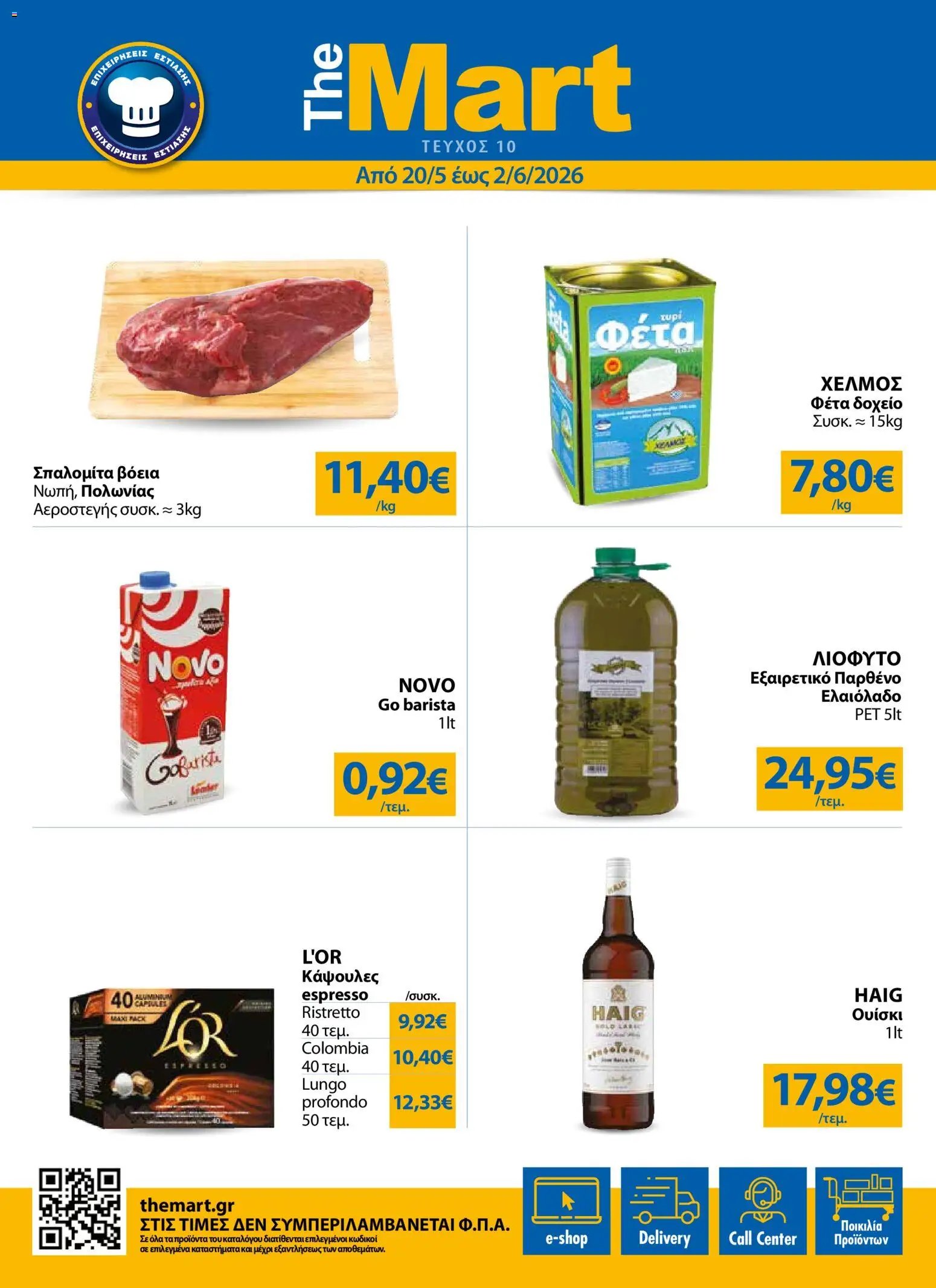 The Mart φυλλάδιο από 20/05/2026 The Mart - Φυλλάδιο HORECA 24