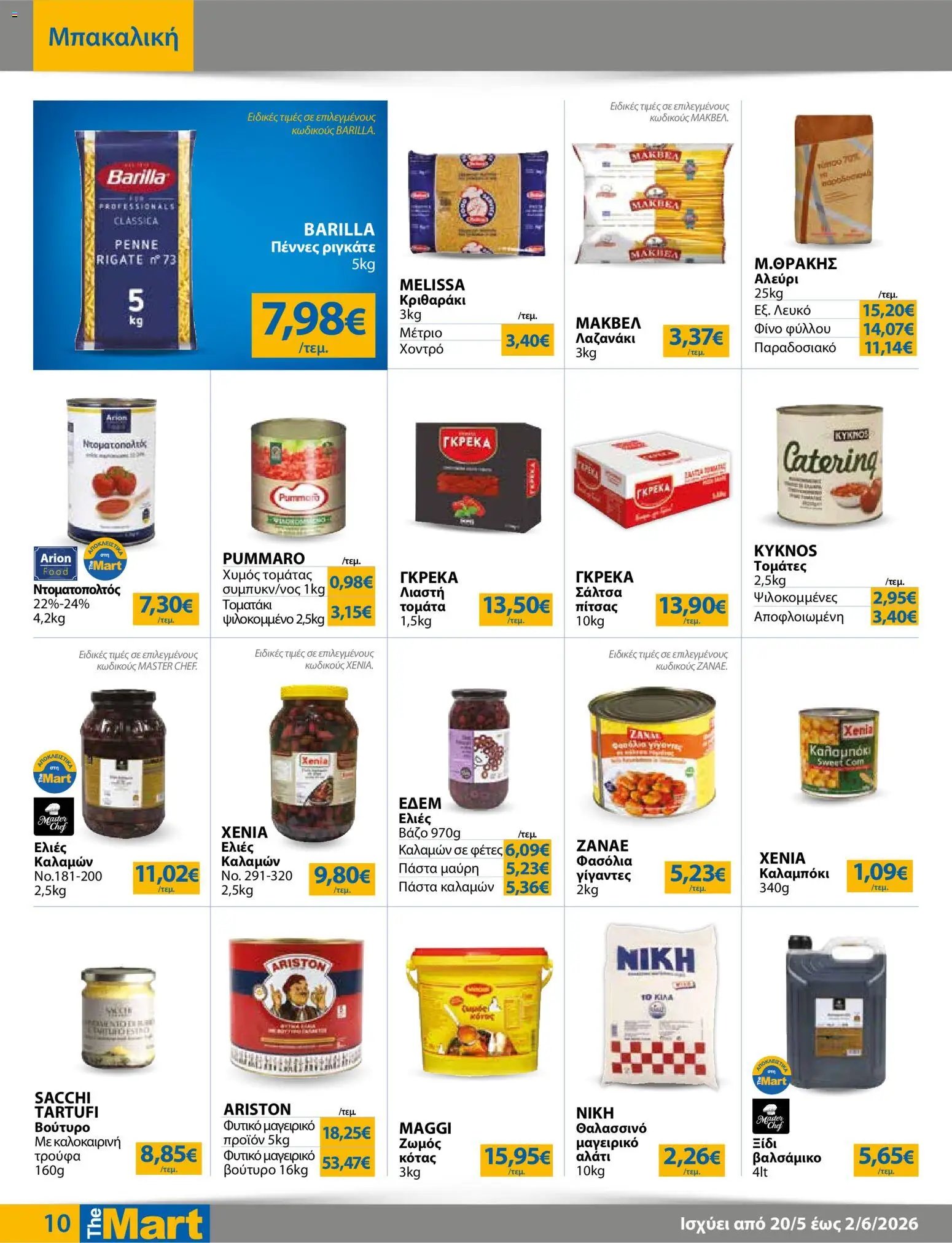 The Mart φυλλάδιο από 20/05/2026 The Mart - Φυλλάδιο HORECA 24