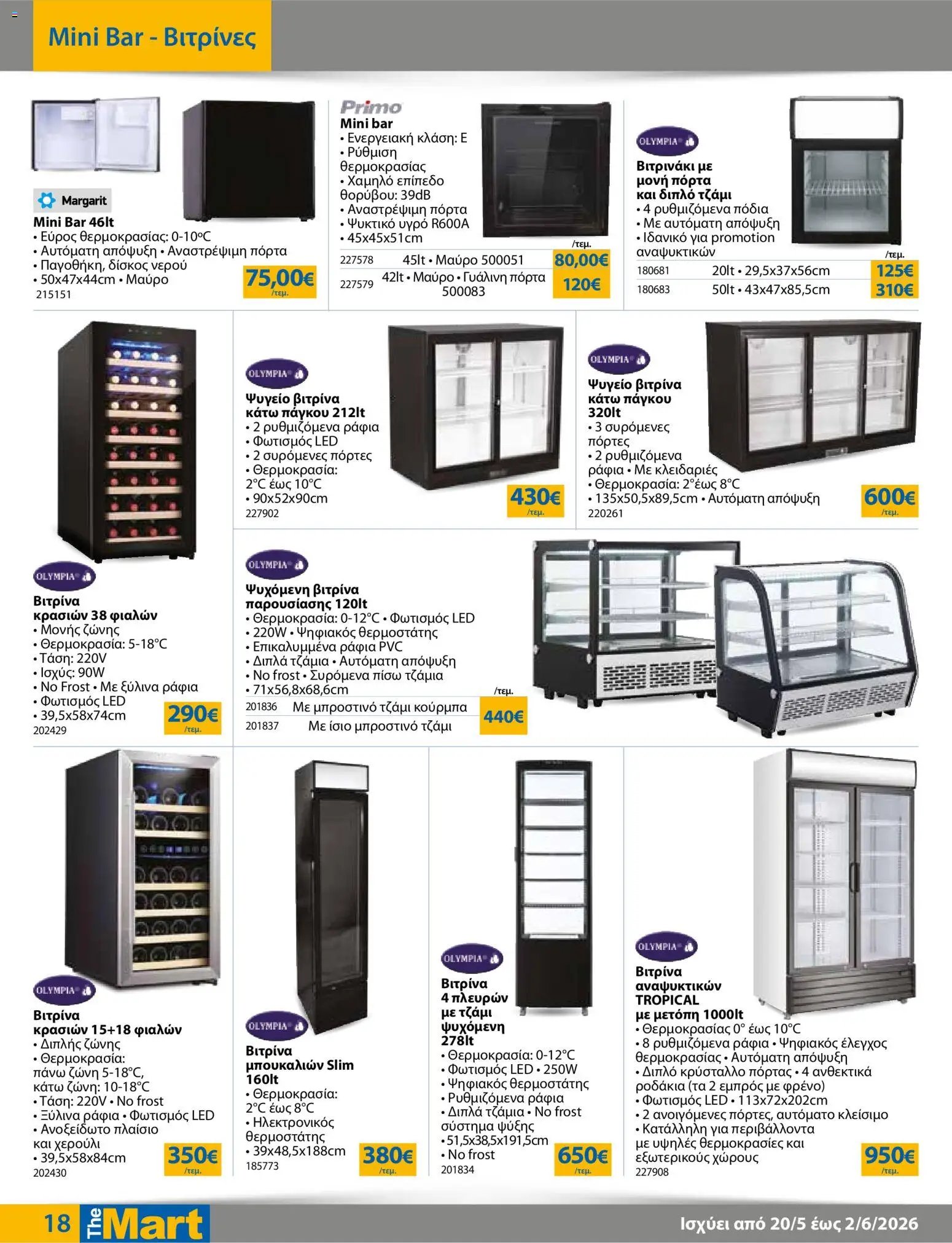 The Mart φυλλάδιο από 20/05/2026 The Mart - Φυλλάδιο HORECA 24