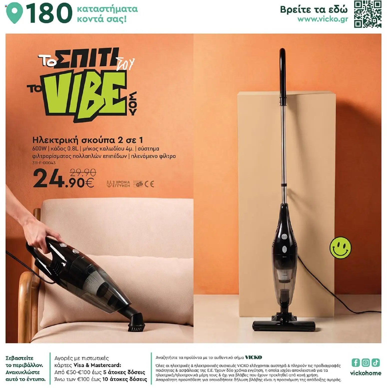 Vicko φυλλάδιο από 16/09/2026 Vicko - Προσφορές