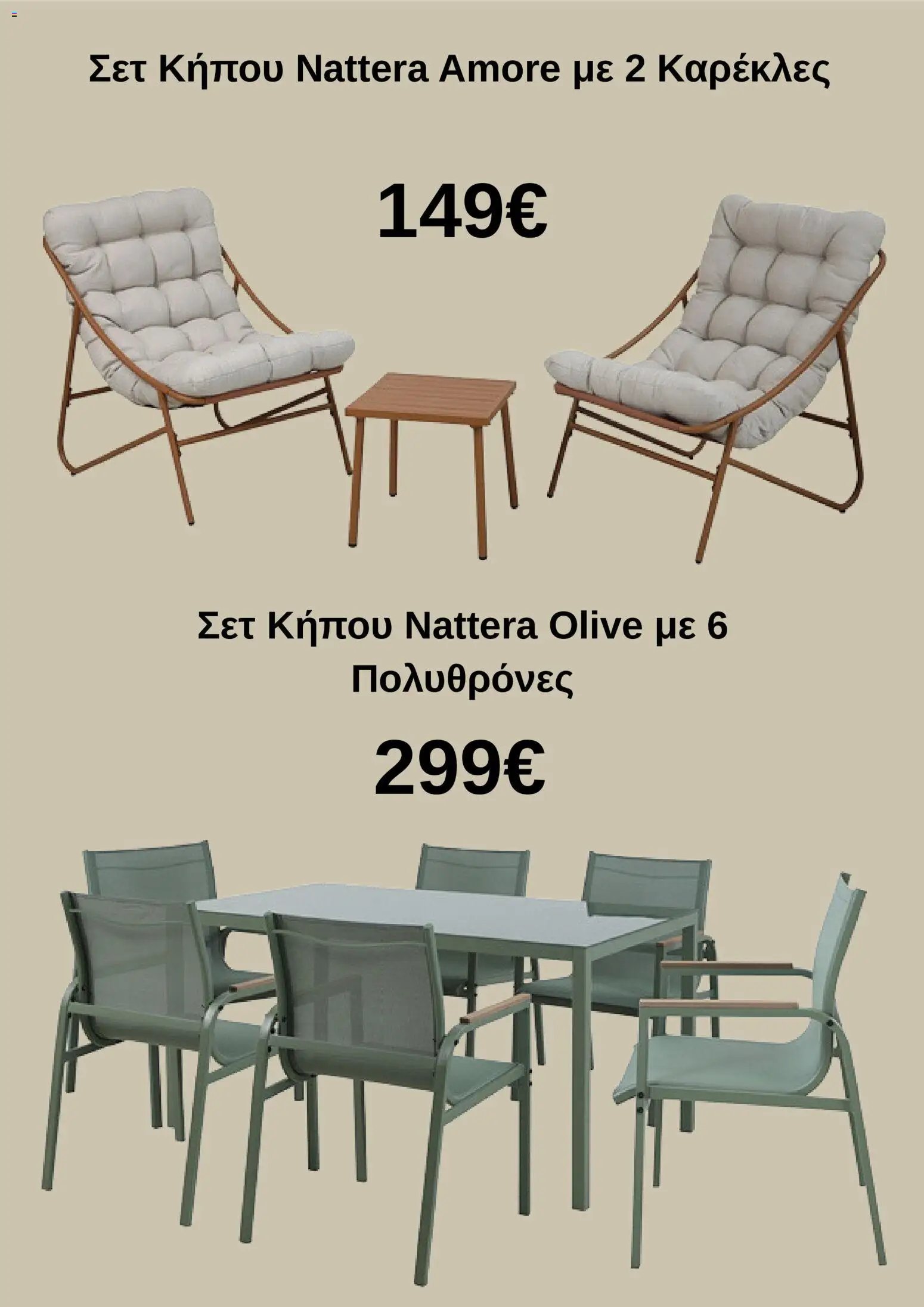 Praktiker φυλλάδιο από 01/05/2026 Praktiker - Φυλλάδιο 