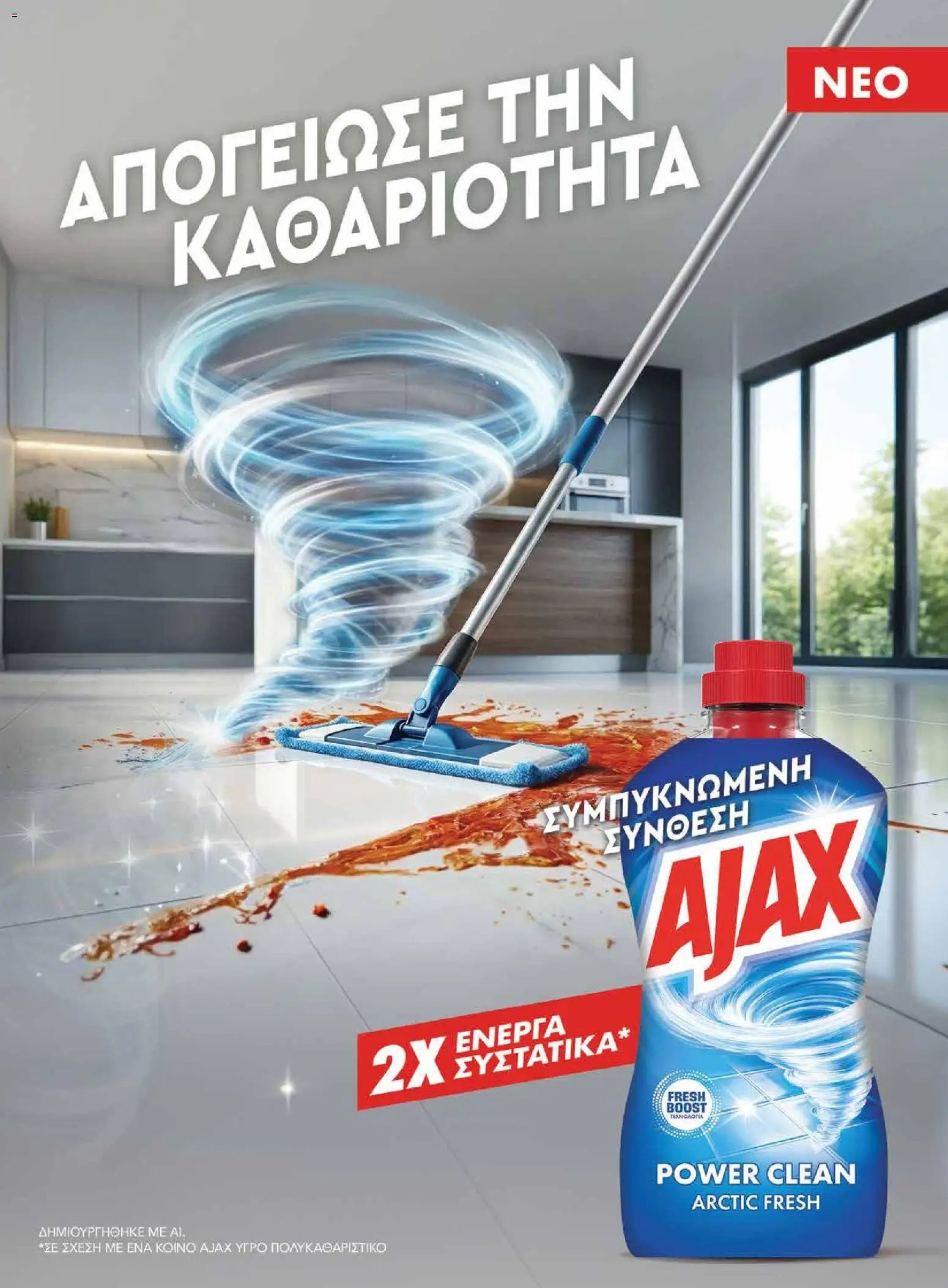 Μασούτης φυλλάδιο από 25/08/2026 Μασούτης - Προσφορές Μασούτης - Φθινόπωρο - Γεύσεις & Εμπνεύσεις!