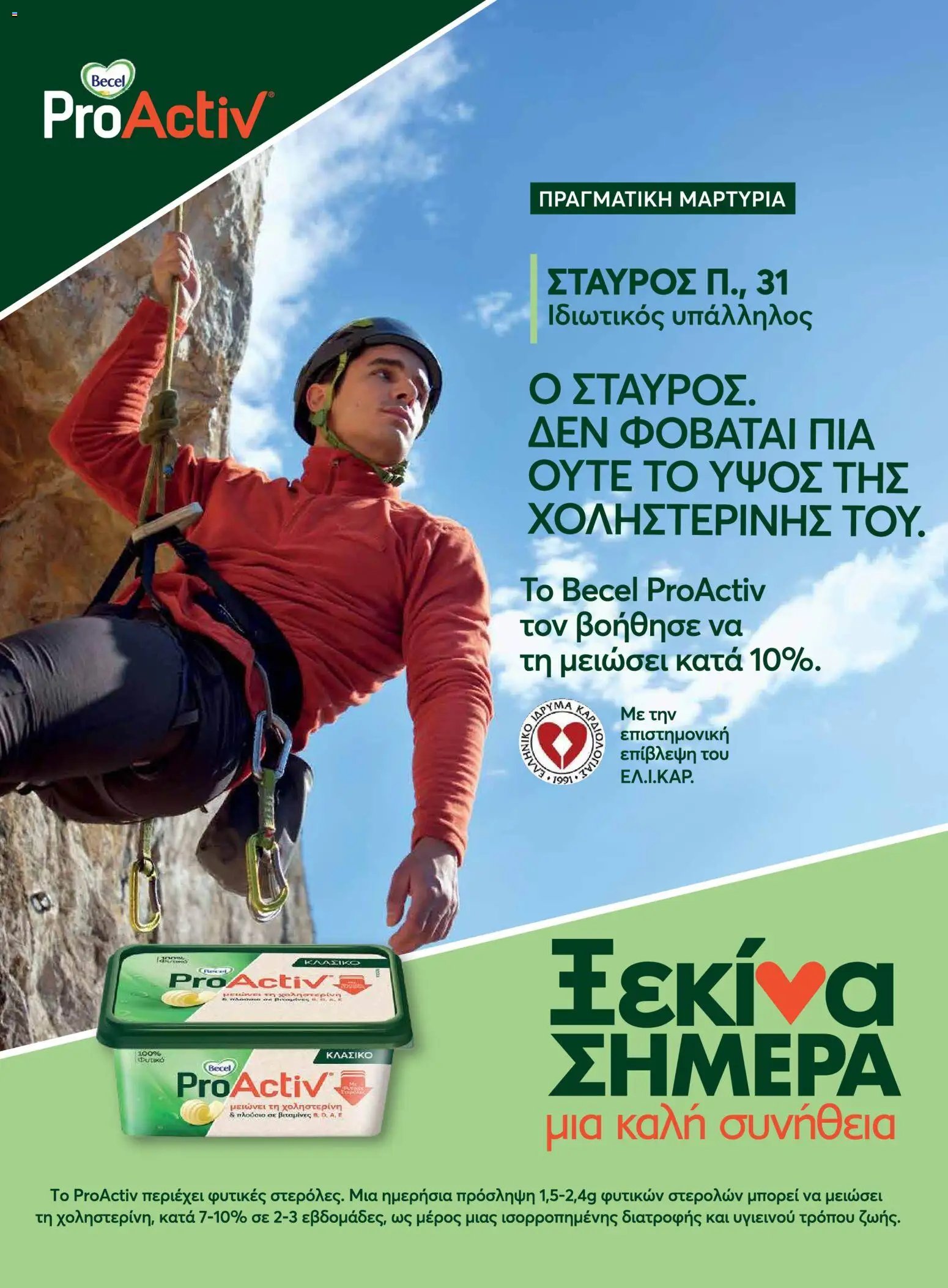 Μασούτης φυλλάδιο από 25/08/2026 Μασούτης - Προσφορές Μασούτης - Φθινόπωρο - Γεύσεις & Εμπνεύσεις!