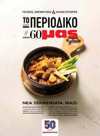 Μασούτης φυλλάδιο από 25/08/2026 Μασούτης - Προσφορές Μασούτης - Φθινόπωρο - Γεύσεις & Εμπνεύσεις!