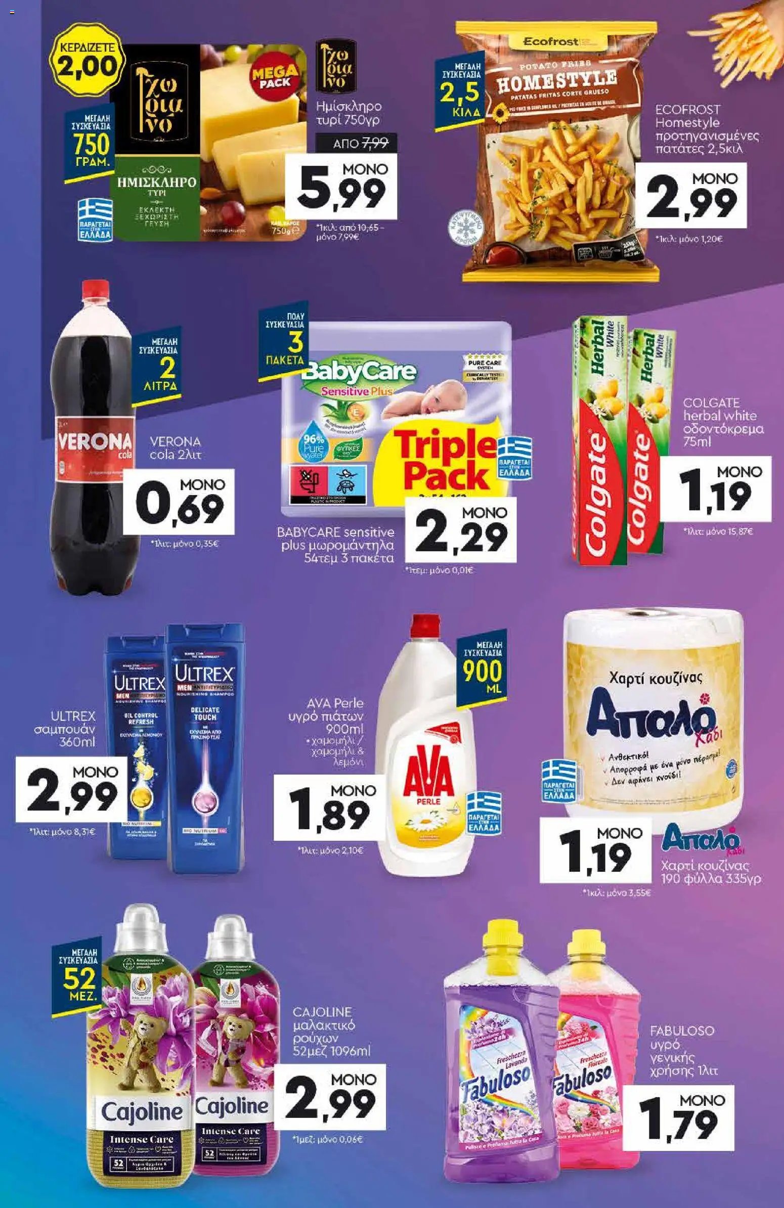 Discount Markt φυλλάδιο από 20/07/2026 Discount Markt - Φυλλάδιο