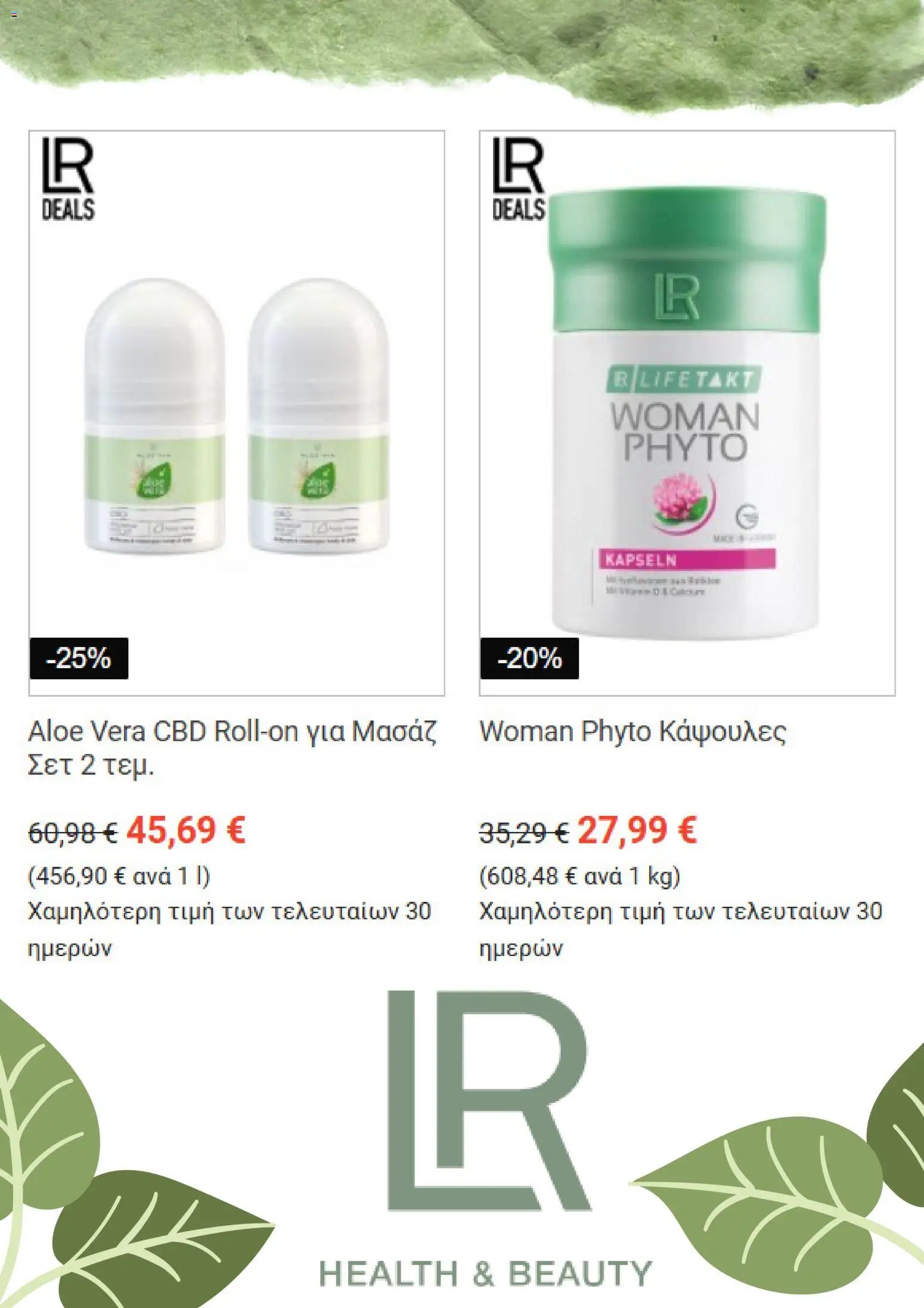 LR Health & Beauty φυλλάδιο από 01/09/2026 LR Health & Beauty Kατάλογος 9/2026