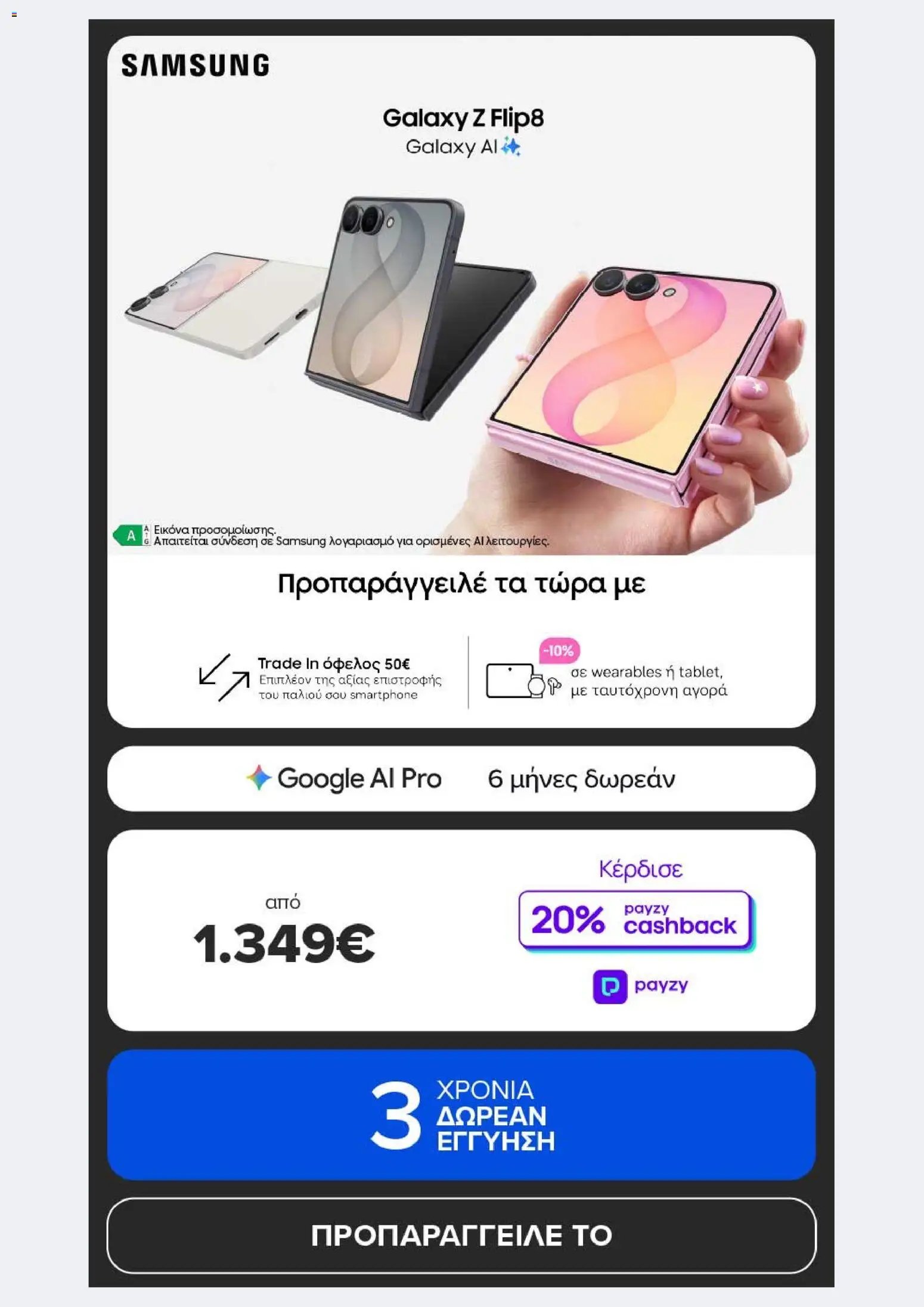 ΓΕΡΜΑΝΟΣ φυλλάδιο από 05/08/2026 ΓΕΡΜΑΝΟΣ - Προσφορές