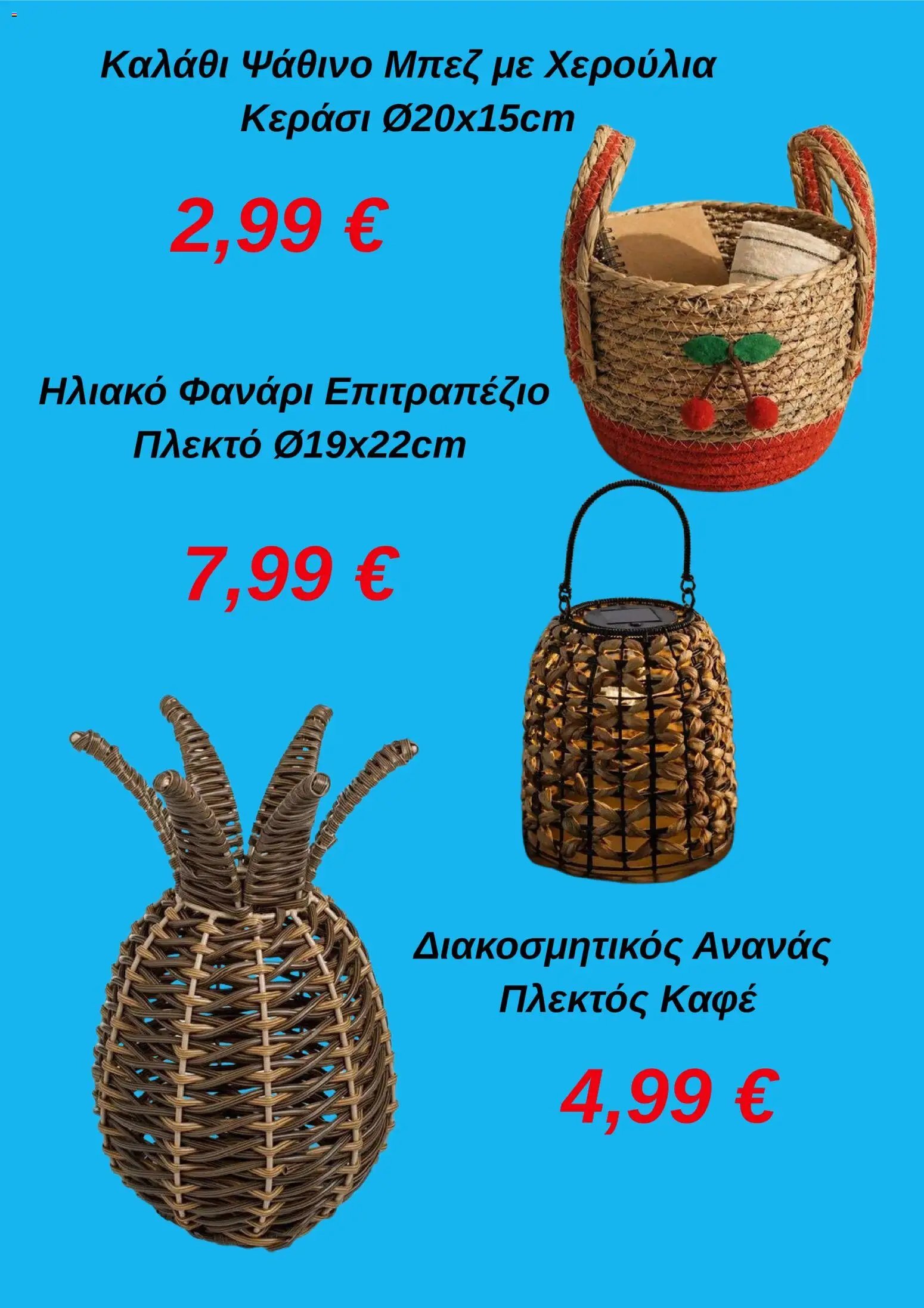 Jumbo φυλλάδιο από 01/05/2026 Jumbo - Προσφορές