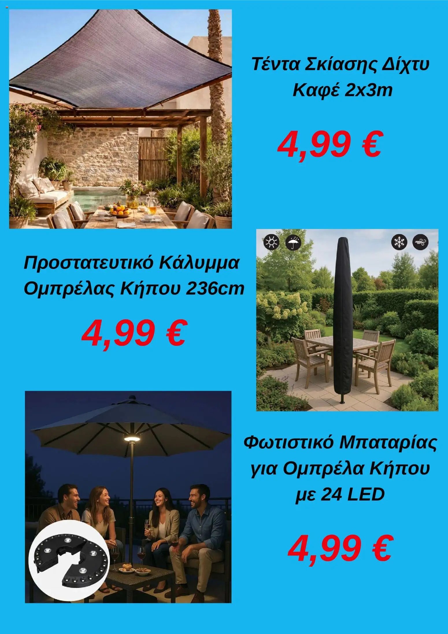 Jumbo φυλλάδιο από 01/05/2026 Jumbo - Προσφορές