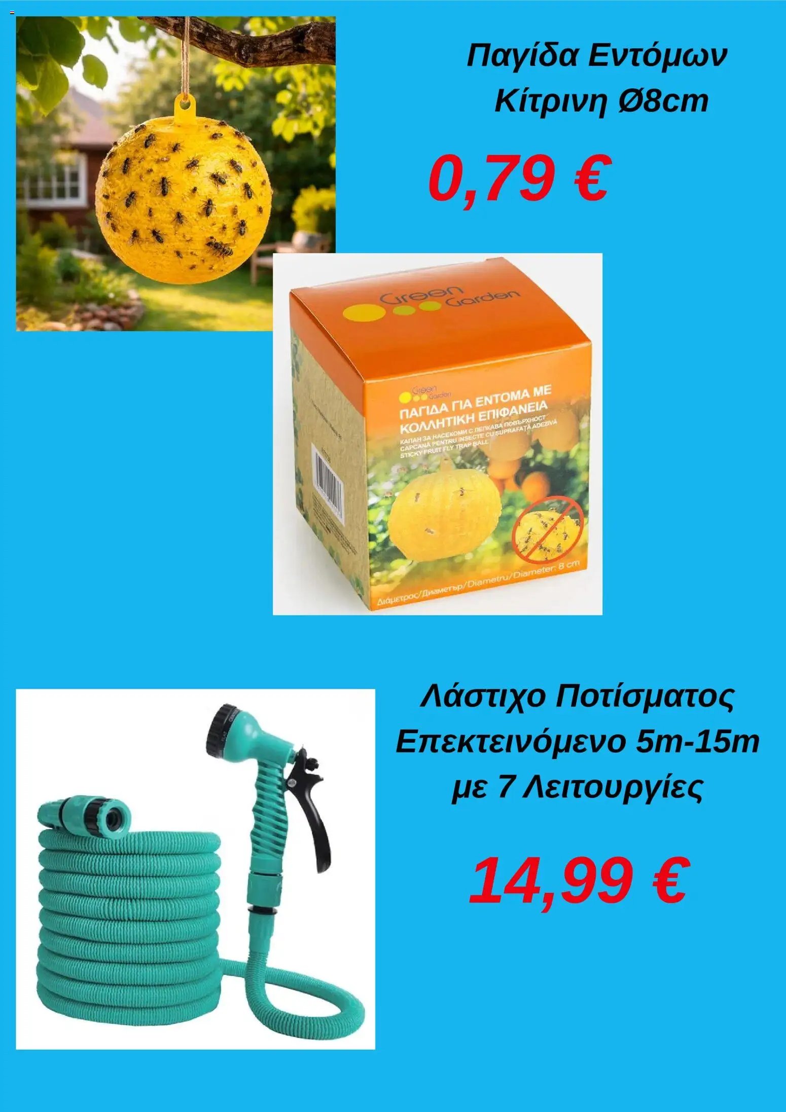 Jumbo φυλλάδιο από 01/05/2026 Jumbo - Προσφορές