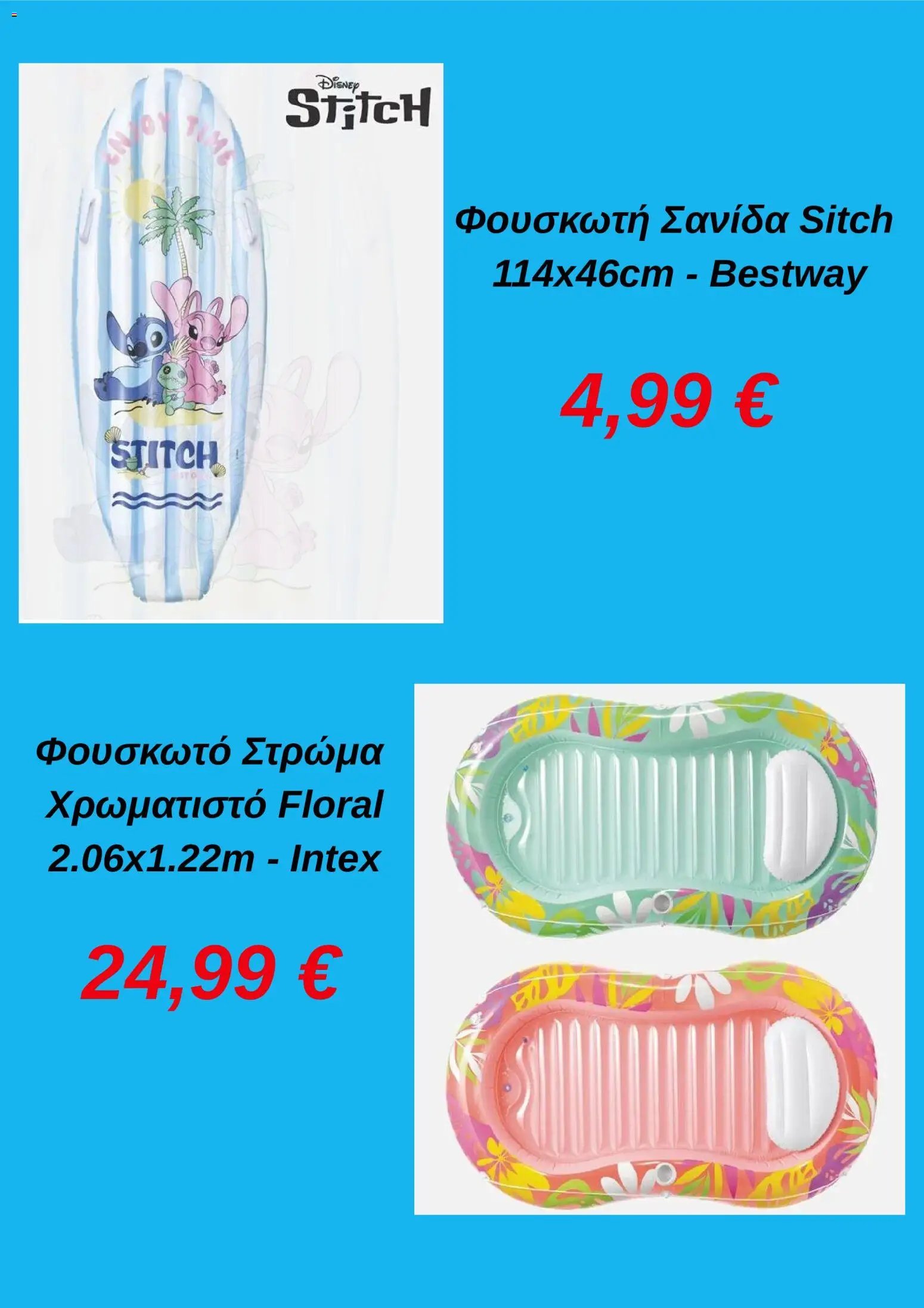 Jumbo φυλλάδιο από 01/05/2026 Jumbo - Προσφορές
